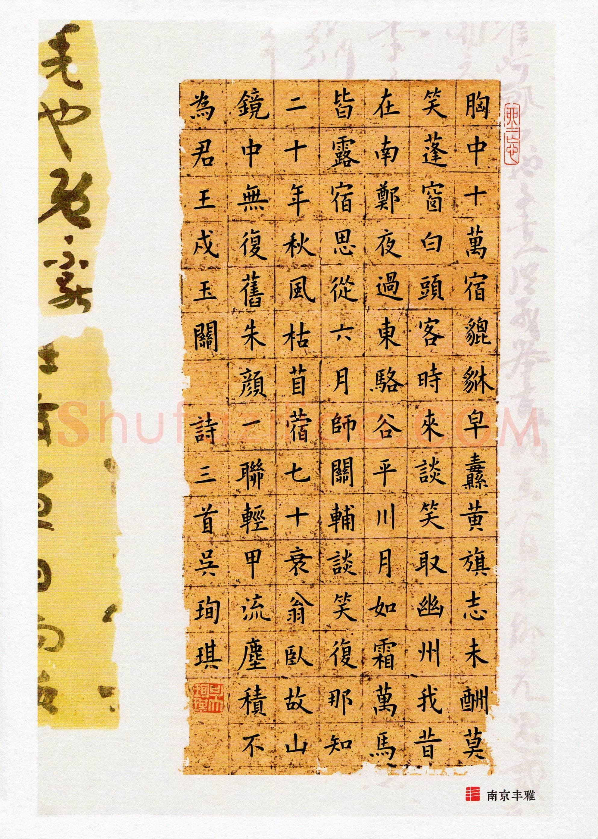 吴珣琪(少儿组 10岁 特等奖)硬笔书法大赛获奖作品,吴珣琪硬笔书法作品