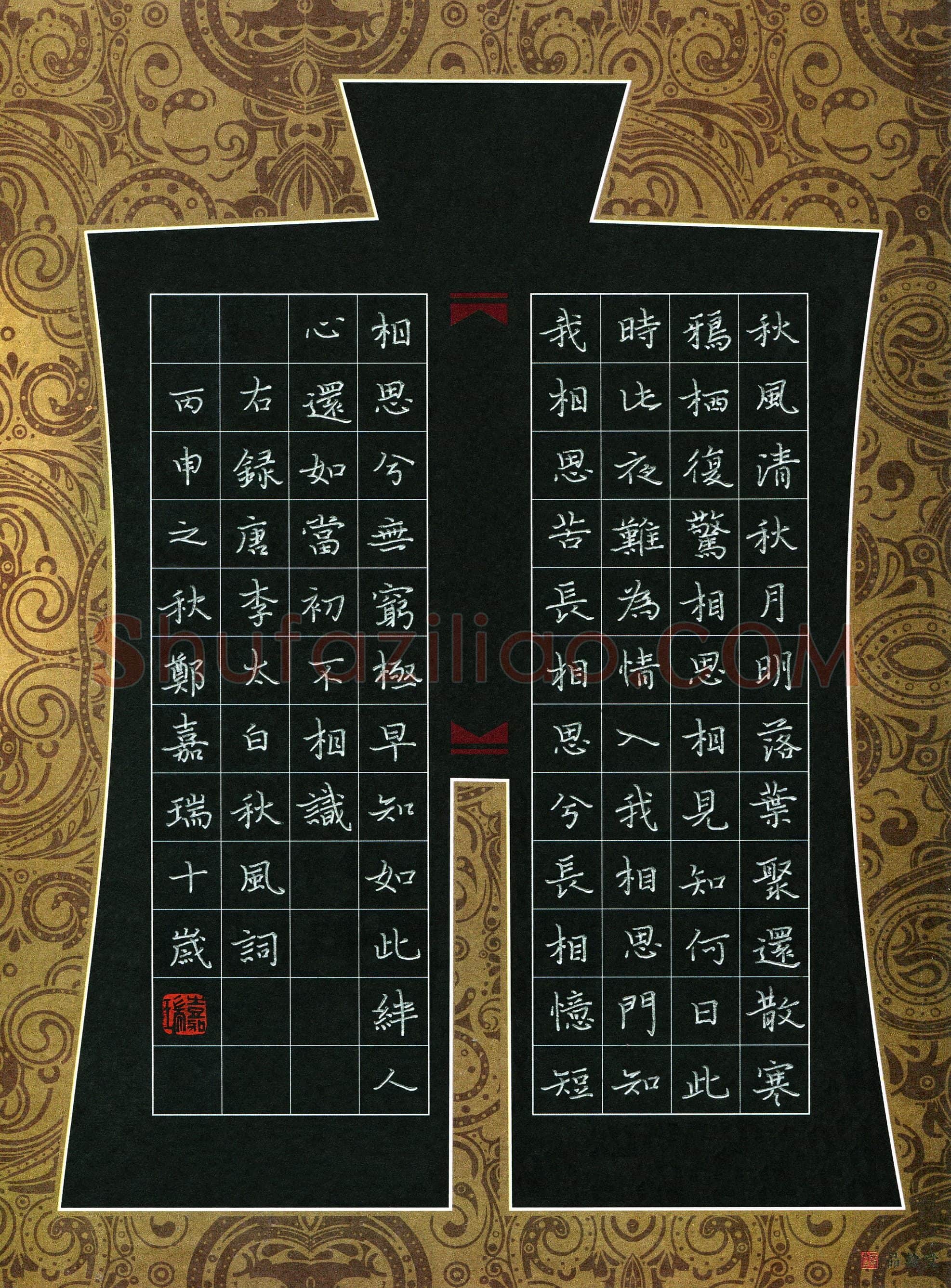 郑嘉瑞(少儿组 10岁 特等奖)硬笔书法大赛获奖作品,郑嘉瑞硬笔书法作品