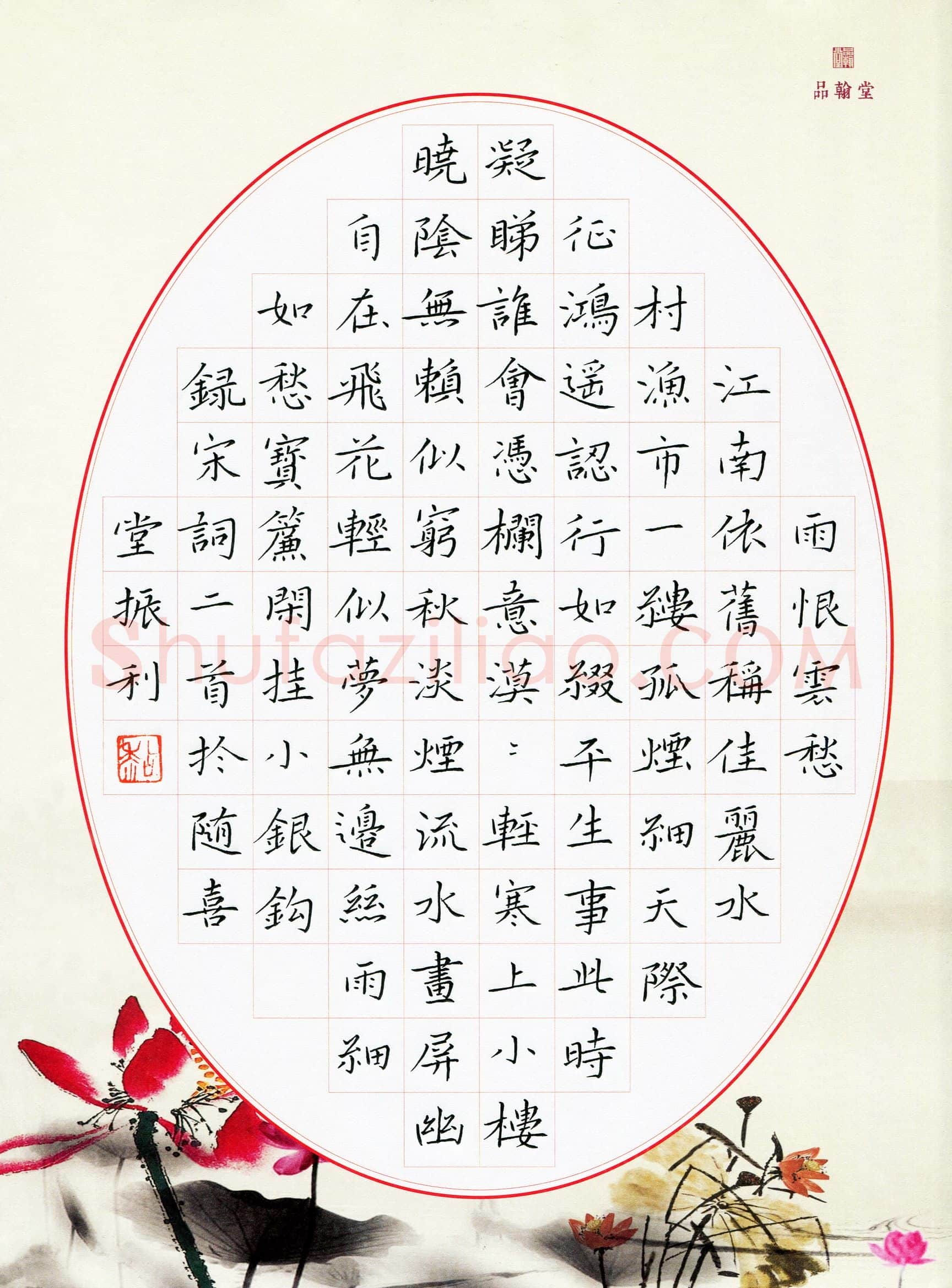 粘振利(成人组 银奖)硬笔书法大赛获奖作品,粘振利硬笔书法作品