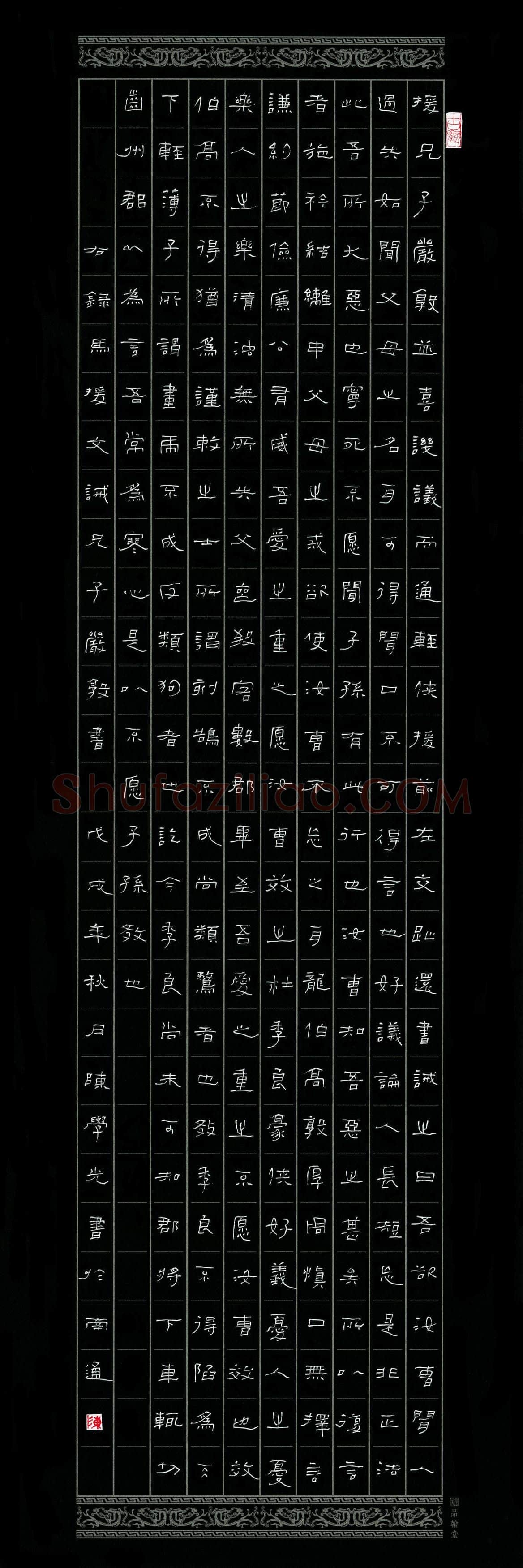 陈学光(成人组 银奖)硬笔书法大赛获奖作品,陈学光硬笔书法作品