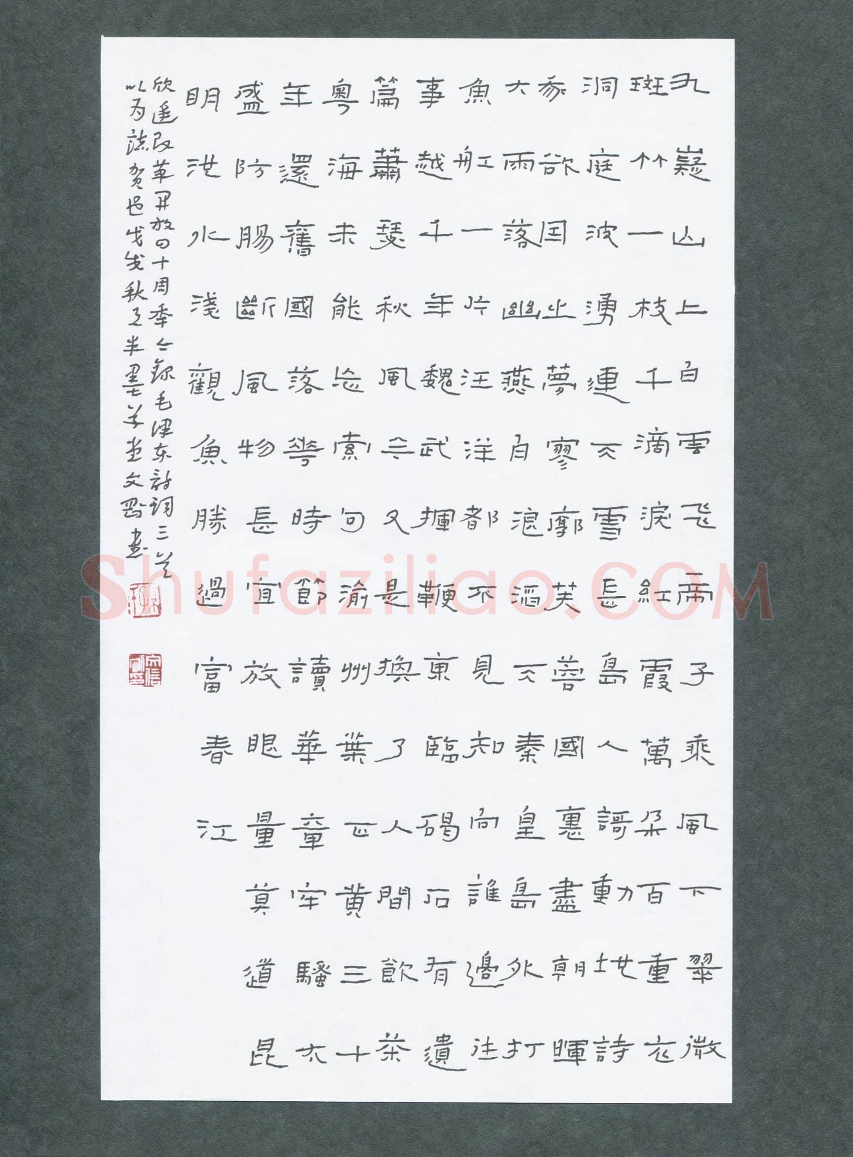 孙文刚(成人组 银奖)硬笔书法大赛获奖作品,孙文刚硬笔书法作品