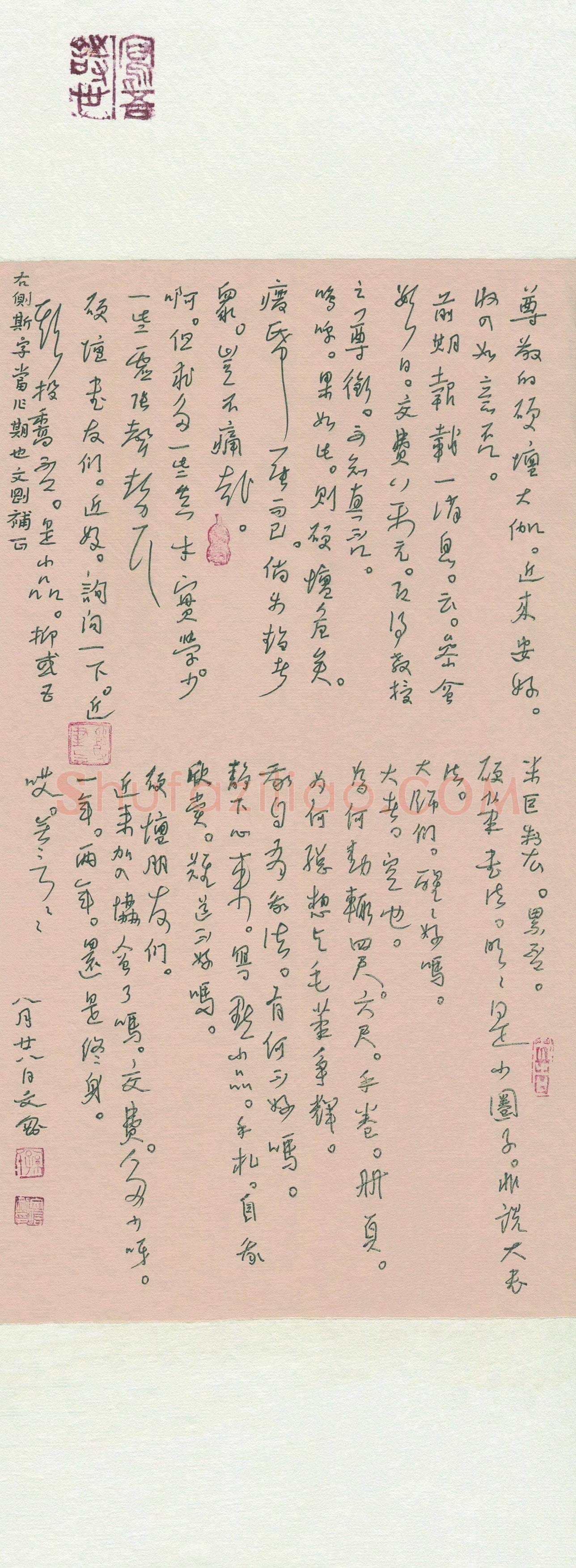 孙文刚(成人组 银奖)硬笔书法大赛获奖作品,孙文刚硬笔书法作品