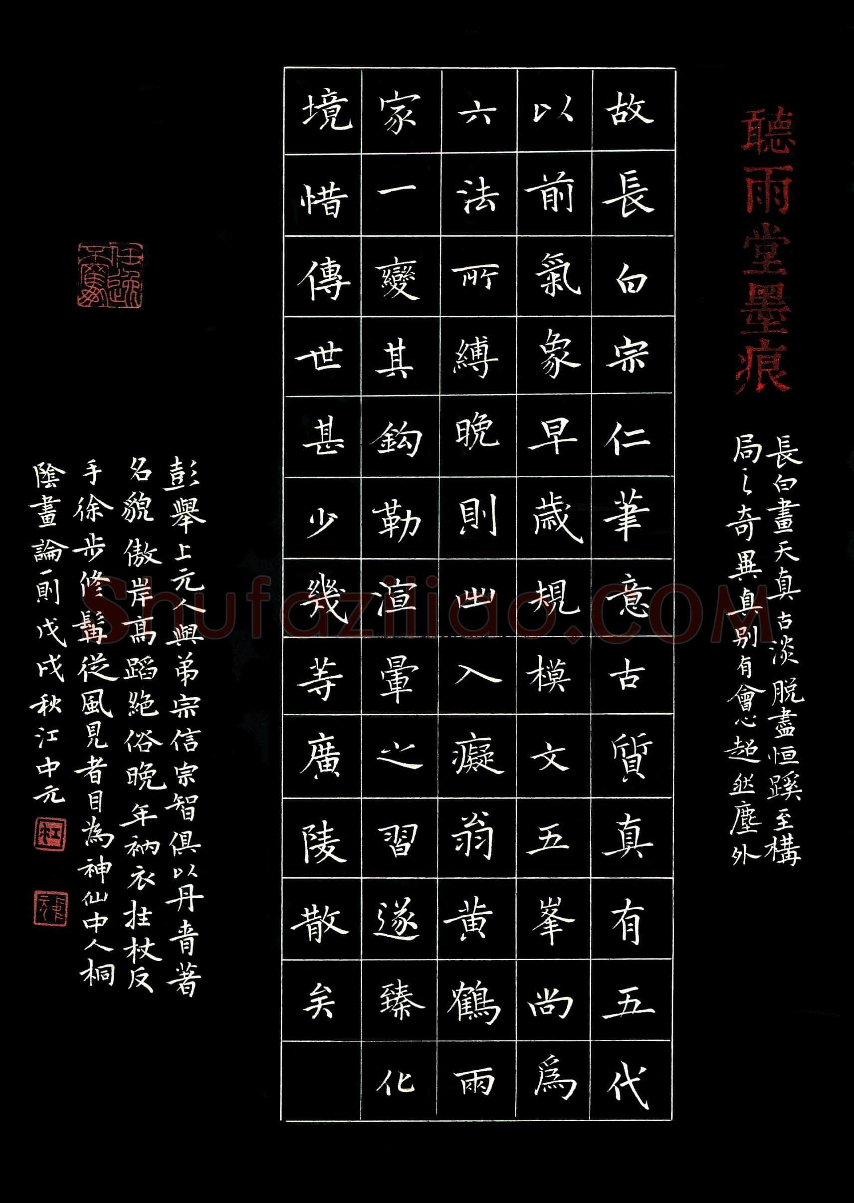 江中元(成人组 银奖)硬笔书法大赛获奖作品,江中元硬笔书法作品
