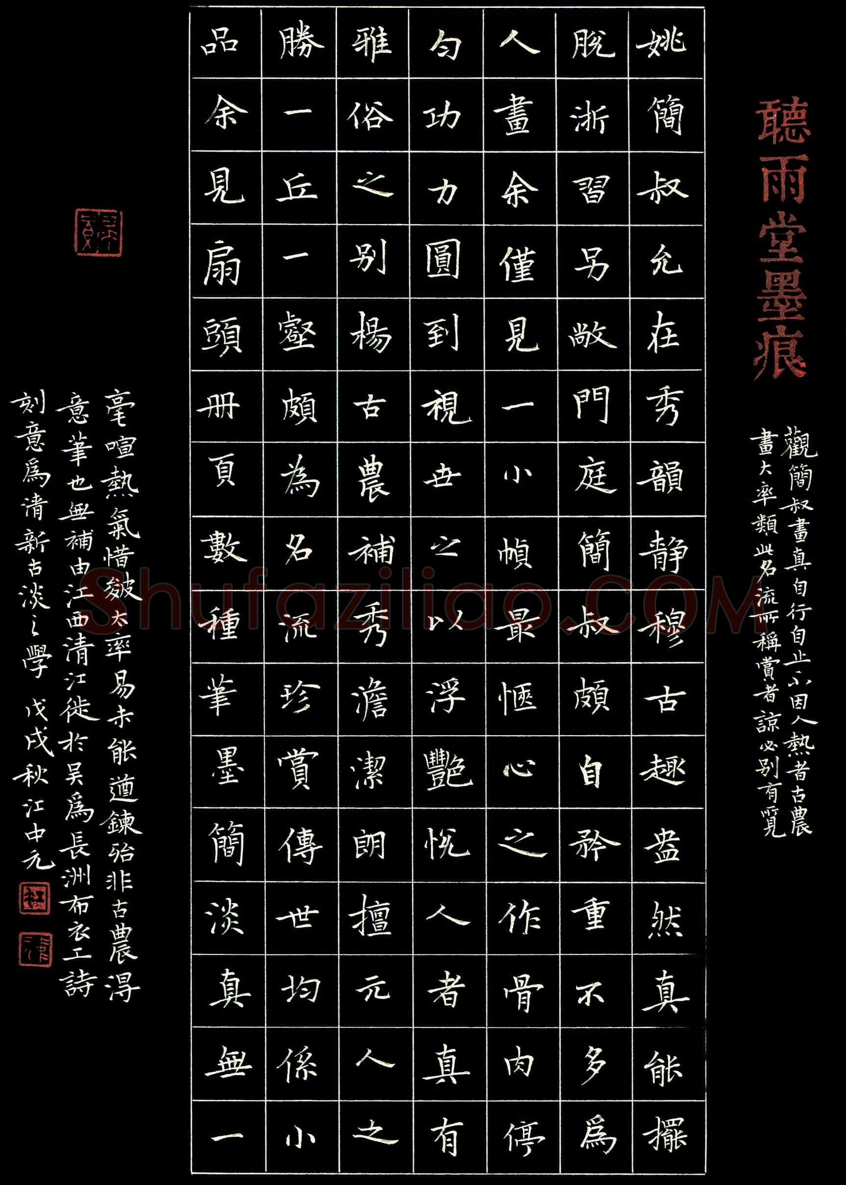 江中元(成人组 银奖)硬笔书法大赛获奖作品,江中元硬笔书法作品