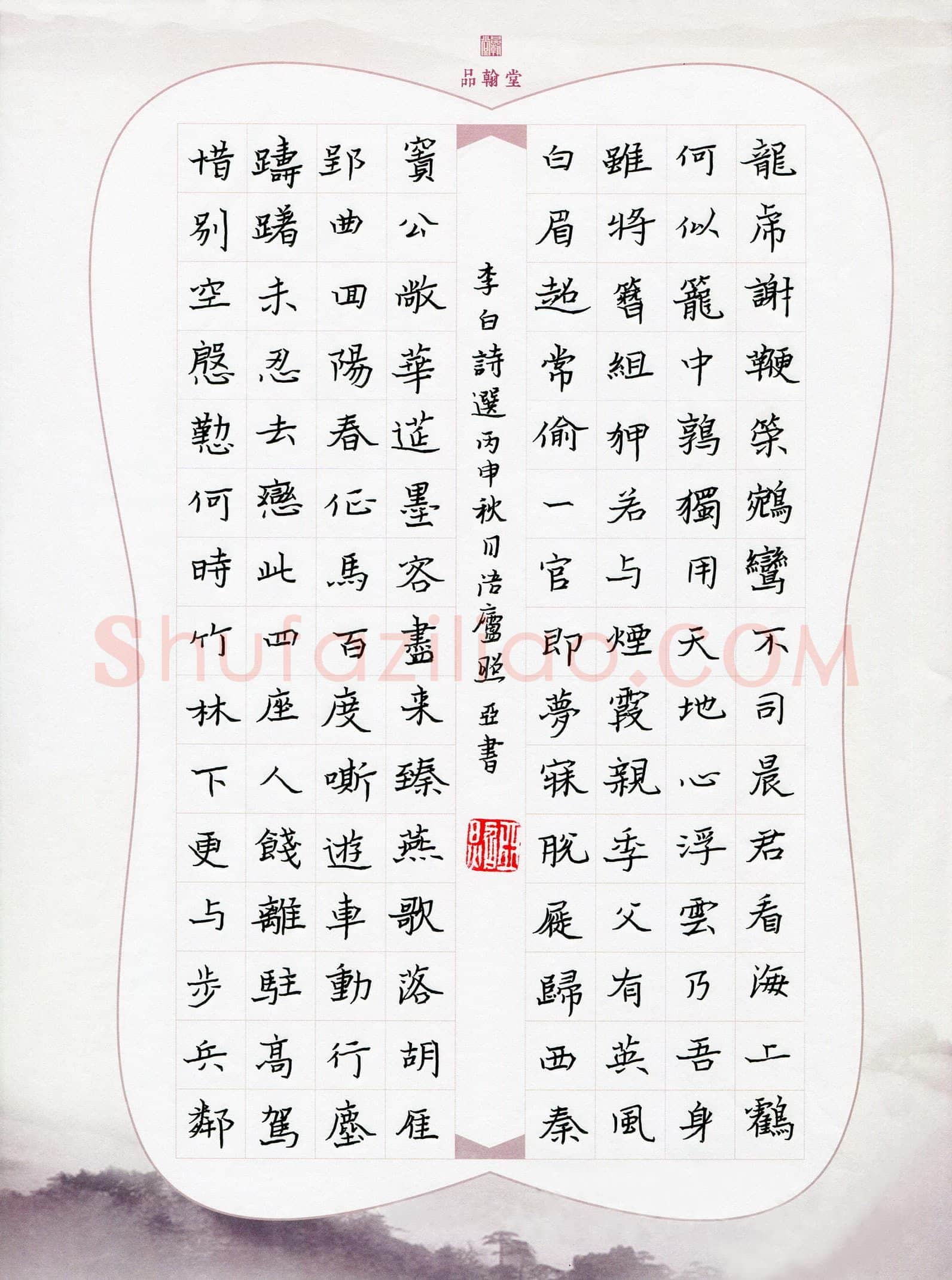 吴照亚(成人组)硬笔书法大赛入围作品选登,吴照亚硬笔书法作品