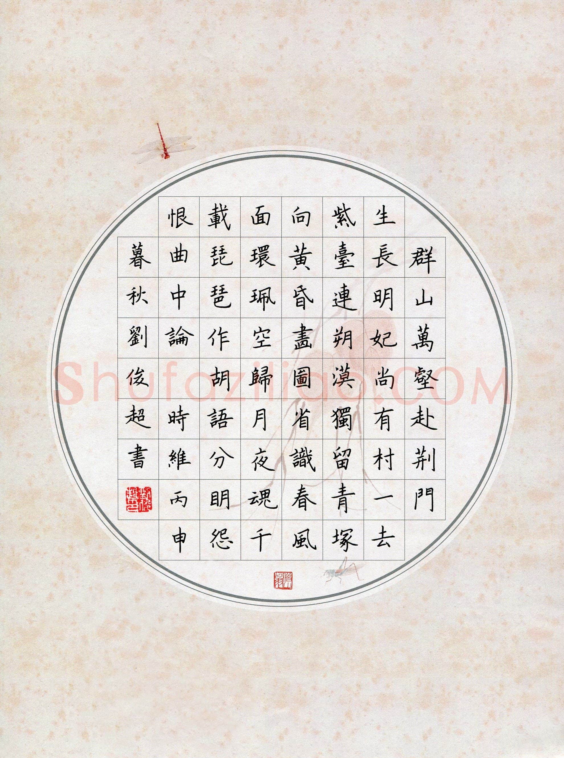 刘俊超(成人组)硬笔书法大赛入围作品选登,刘俊超硬笔书法作品