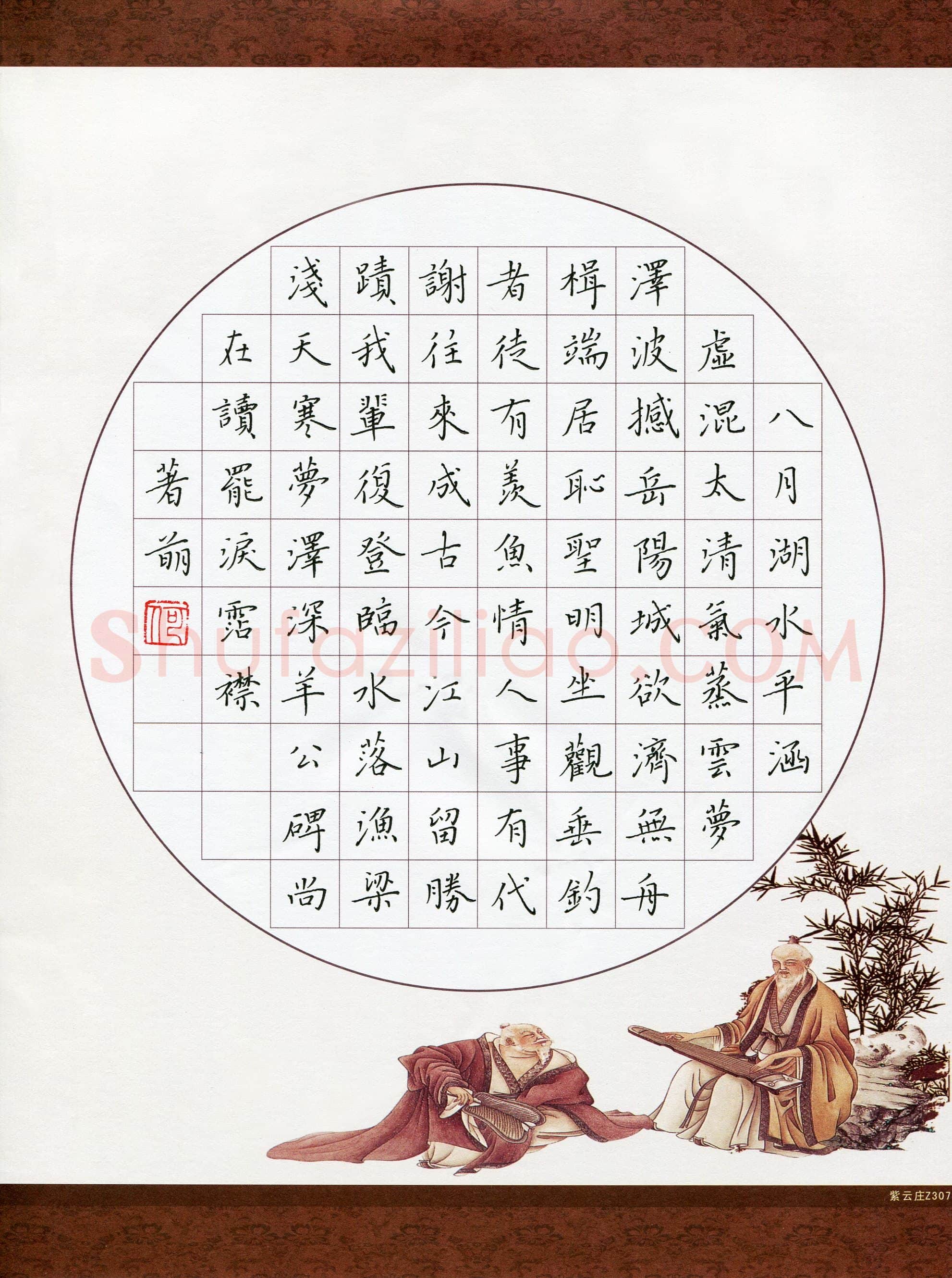 何著萌(成人组)硬笔书法大赛入围作品选登,何著萌硬笔书法作品