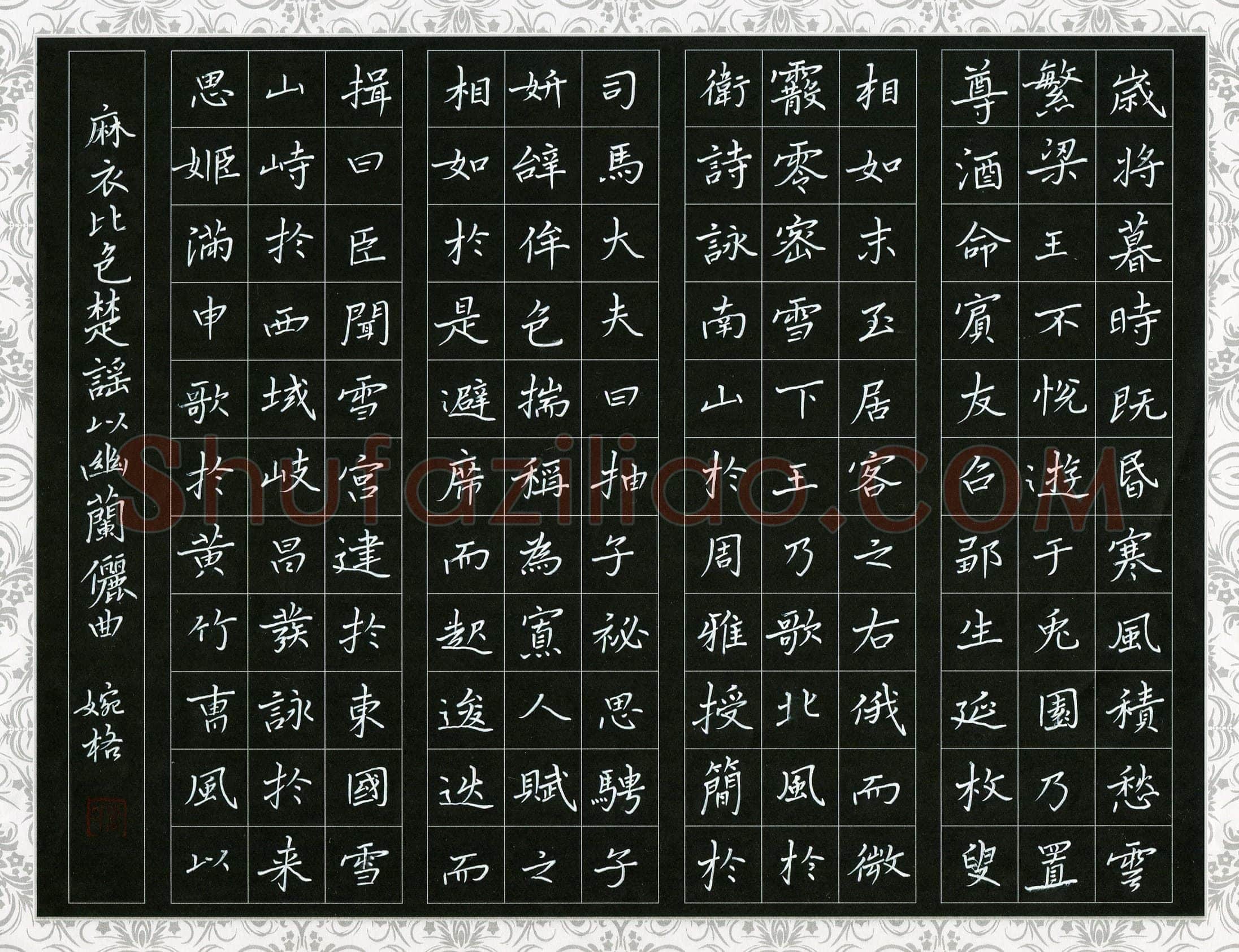 周婉格(少儿组 14岁 金奖)硬笔书法大赛获奖作品,周婉格硬笔书法作品