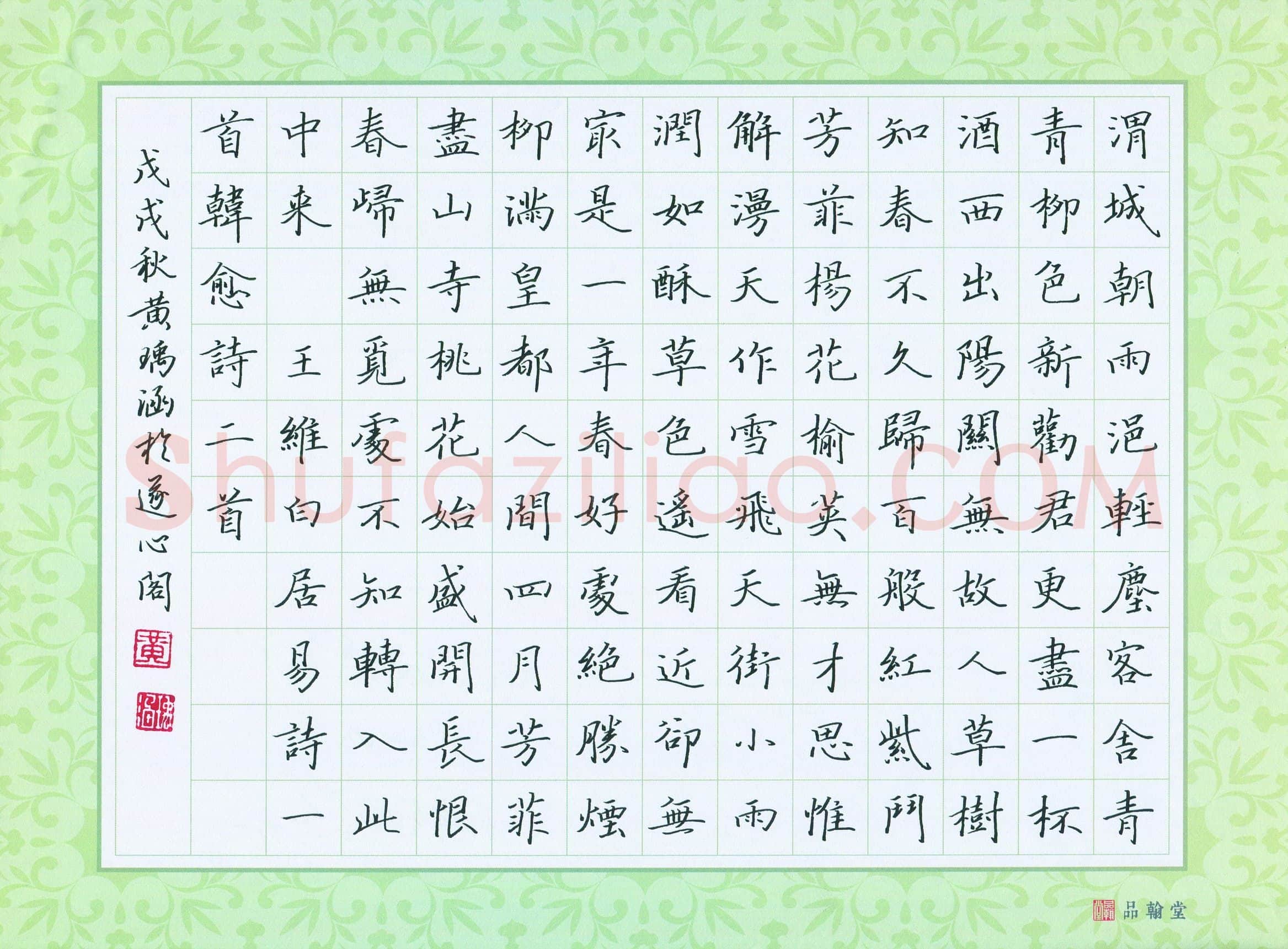 黄瑀涵(少儿组 14岁 金奖)硬笔书法大赛获奖作品,黄瑀涵硬笔书法作品