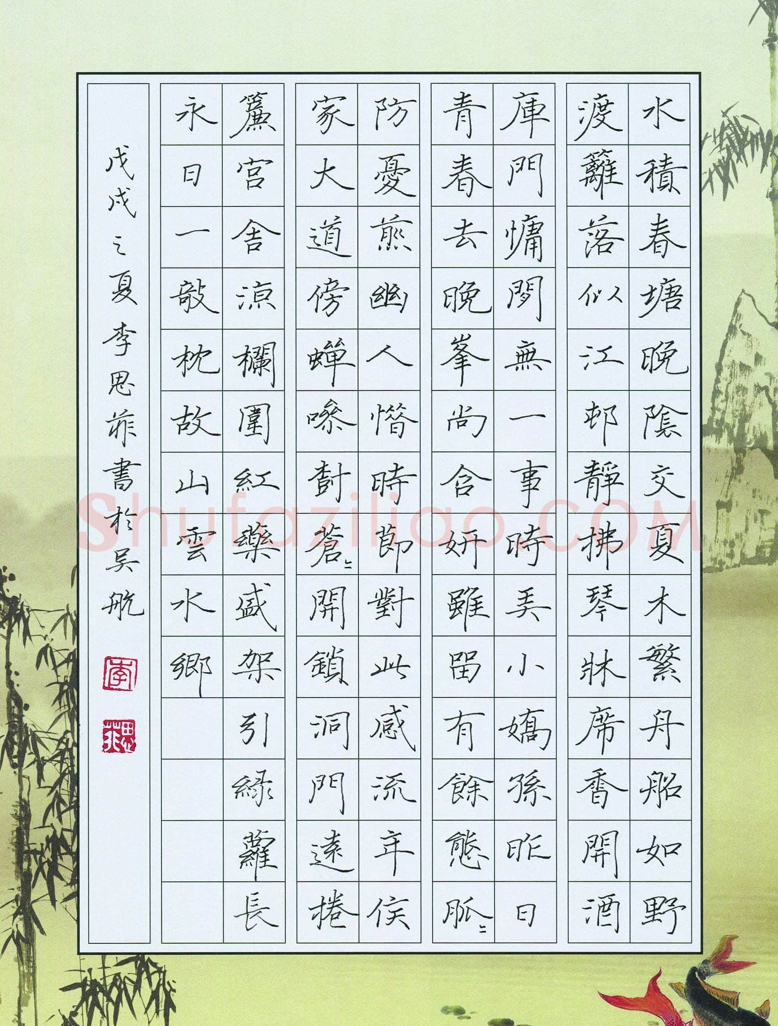 李思菲(少儿组 14岁 金奖)硬笔书法大赛获奖作品,李思菲硬笔书法作品