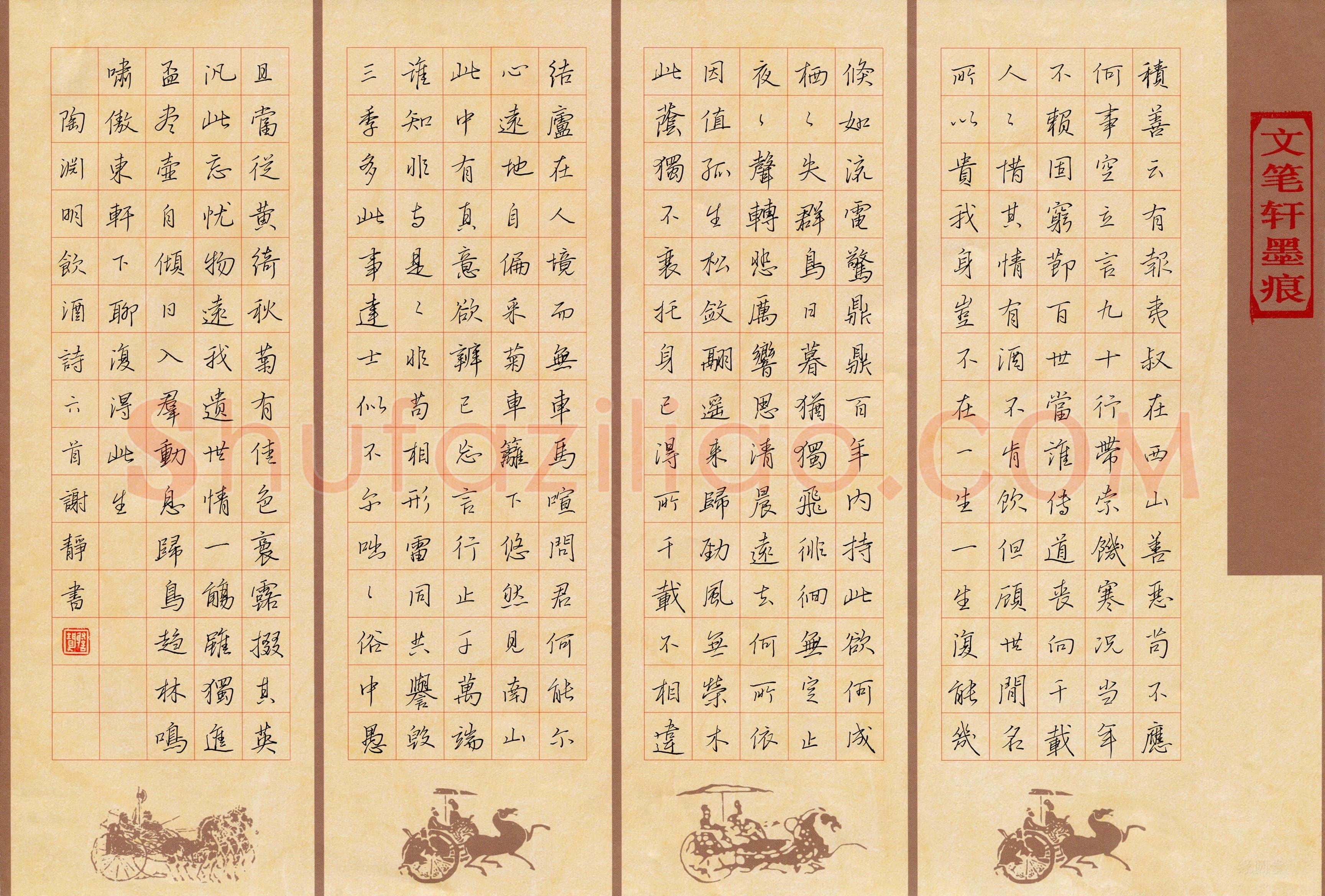 谢静(少儿组 14岁 金奖)硬笔书法大赛获奖作品,谢静硬笔书法作品