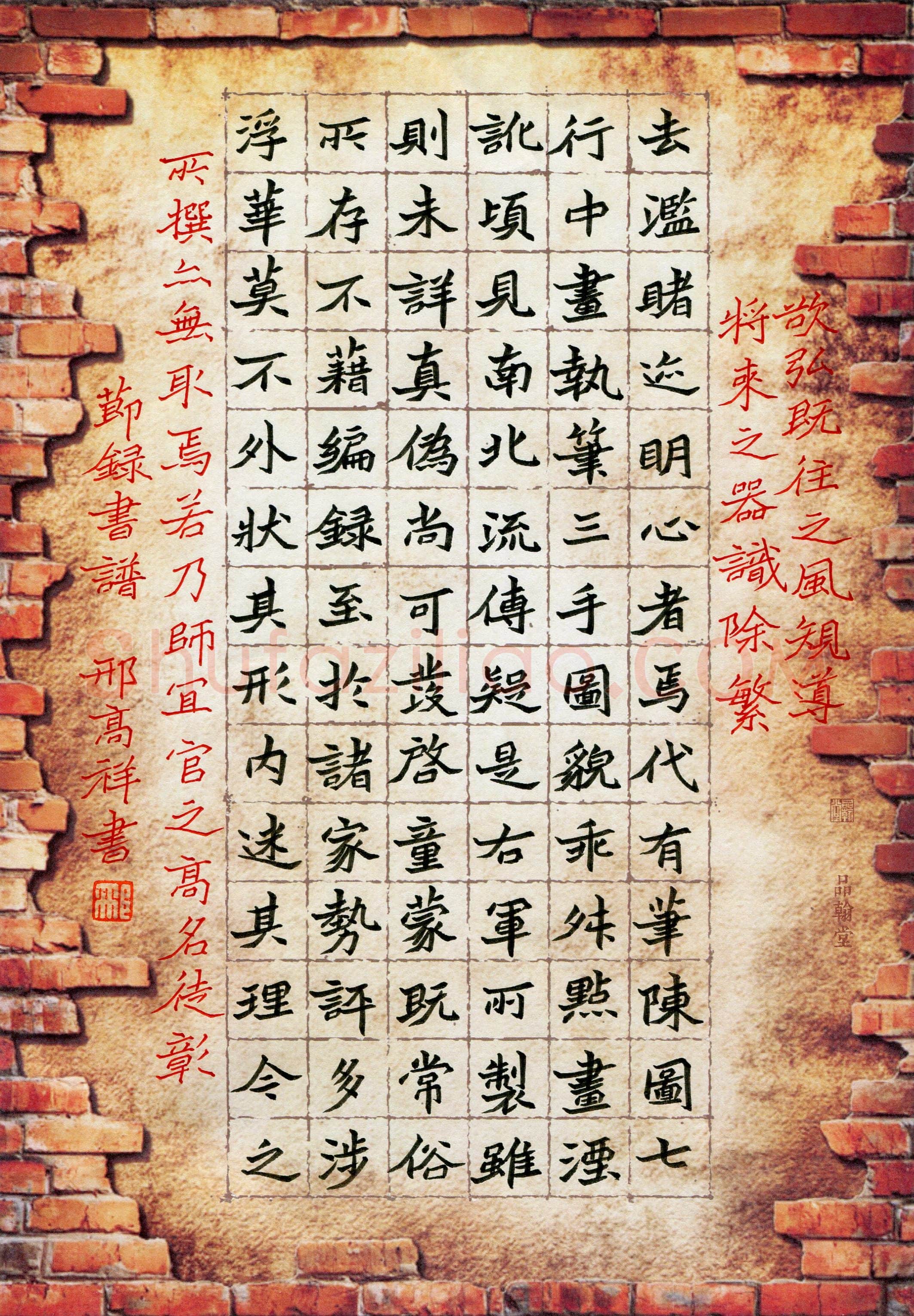 邢高祥(成人组 优秀奖)硬笔书法大赛获奖作品,邢高祥硬笔书法作品