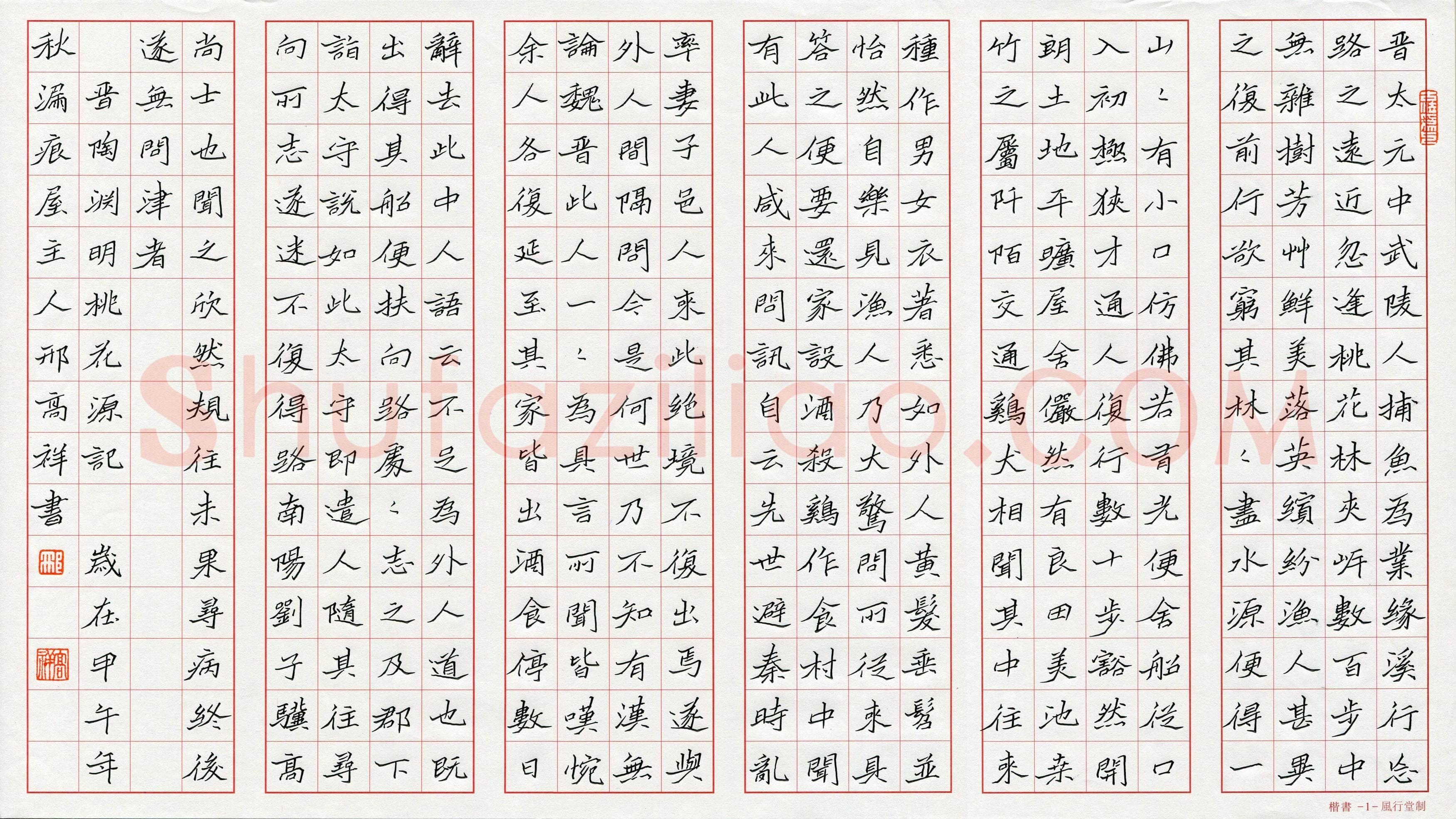 邢高祥(成人组 优秀奖)硬笔书法大赛获奖作品,邢高祥硬笔书法作品
