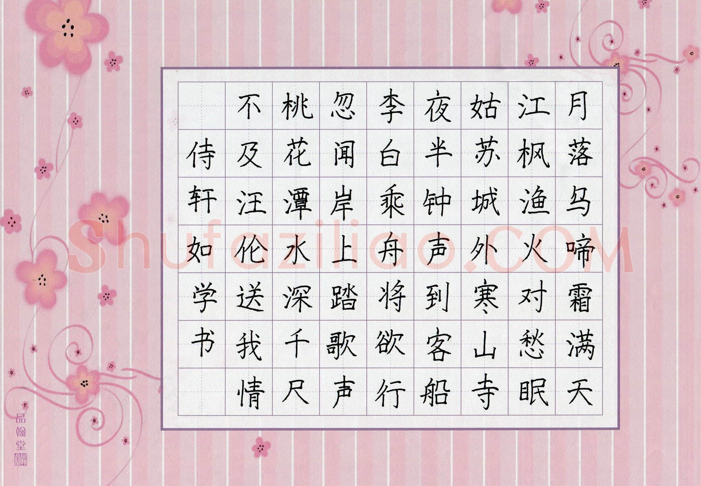 侍轩如(少儿组 8岁)硬笔书法大赛入围作品选登,侍轩如硬笔书法作品
