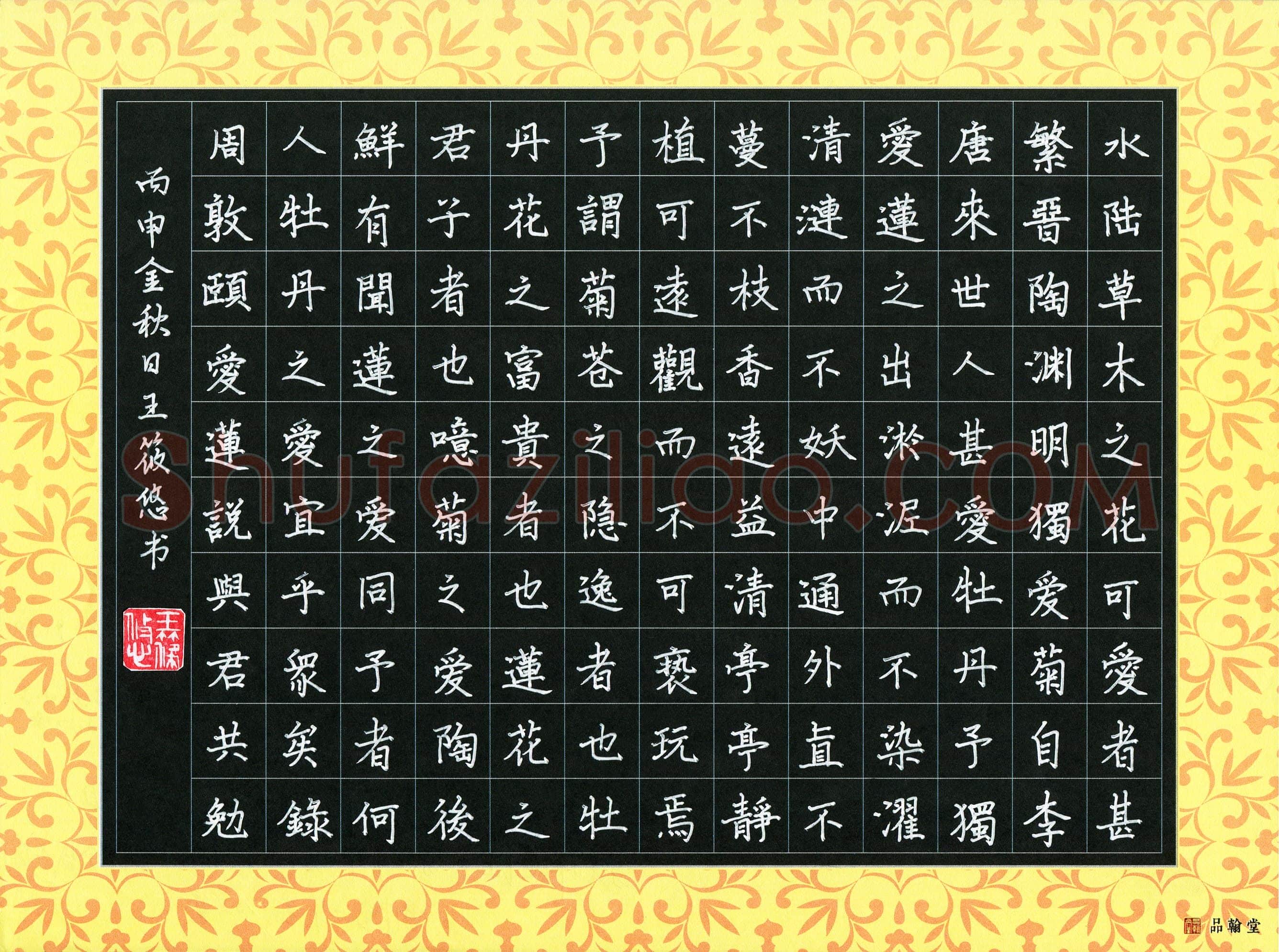 王筱悠(少儿组 12岁)硬笔书法大赛入围作品选登,王筱悠硬笔书法作品