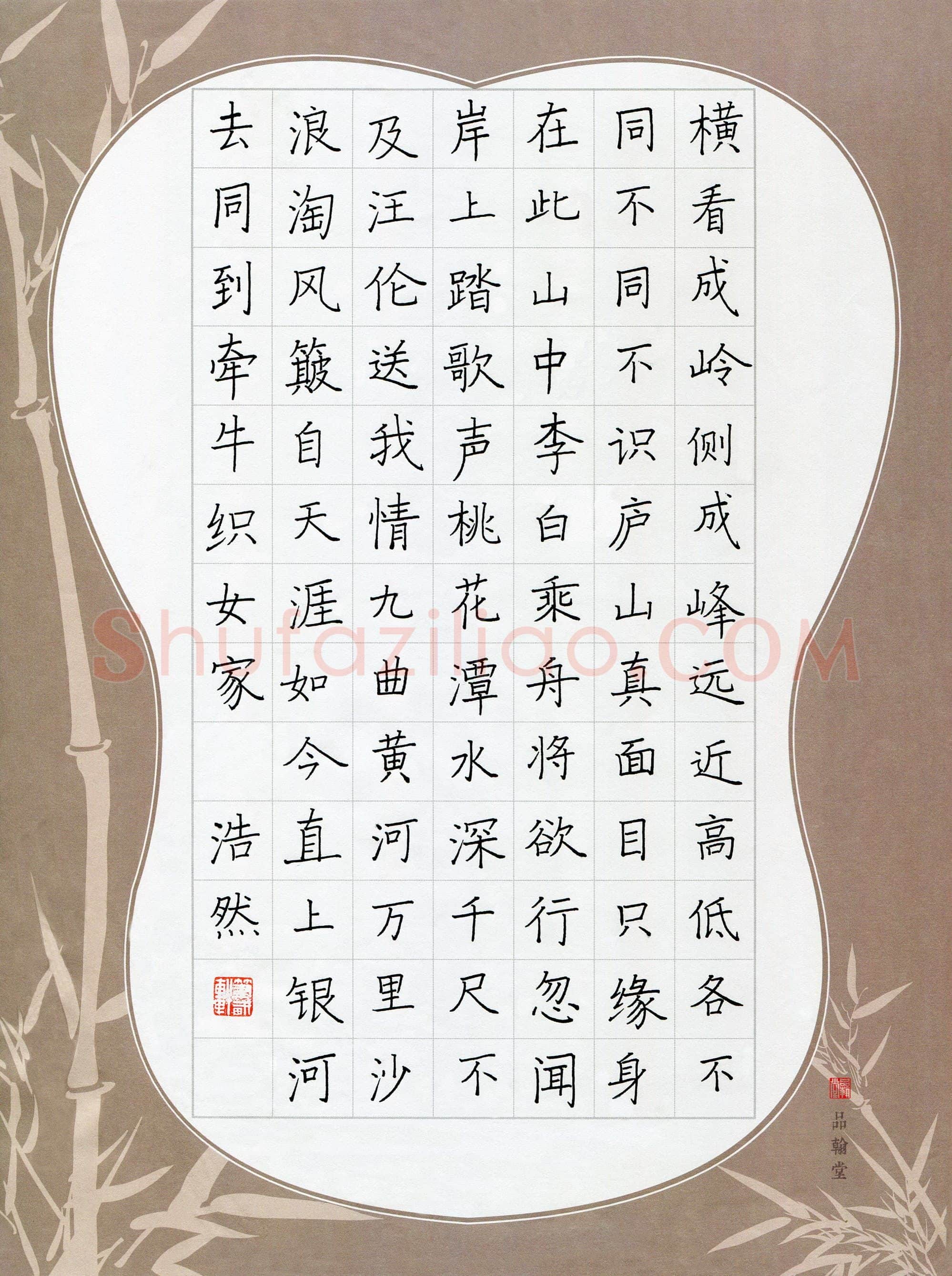 滑浩然(少儿组 10岁)硬笔书法大赛入围作品选登,滑浩然硬笔书法作品
