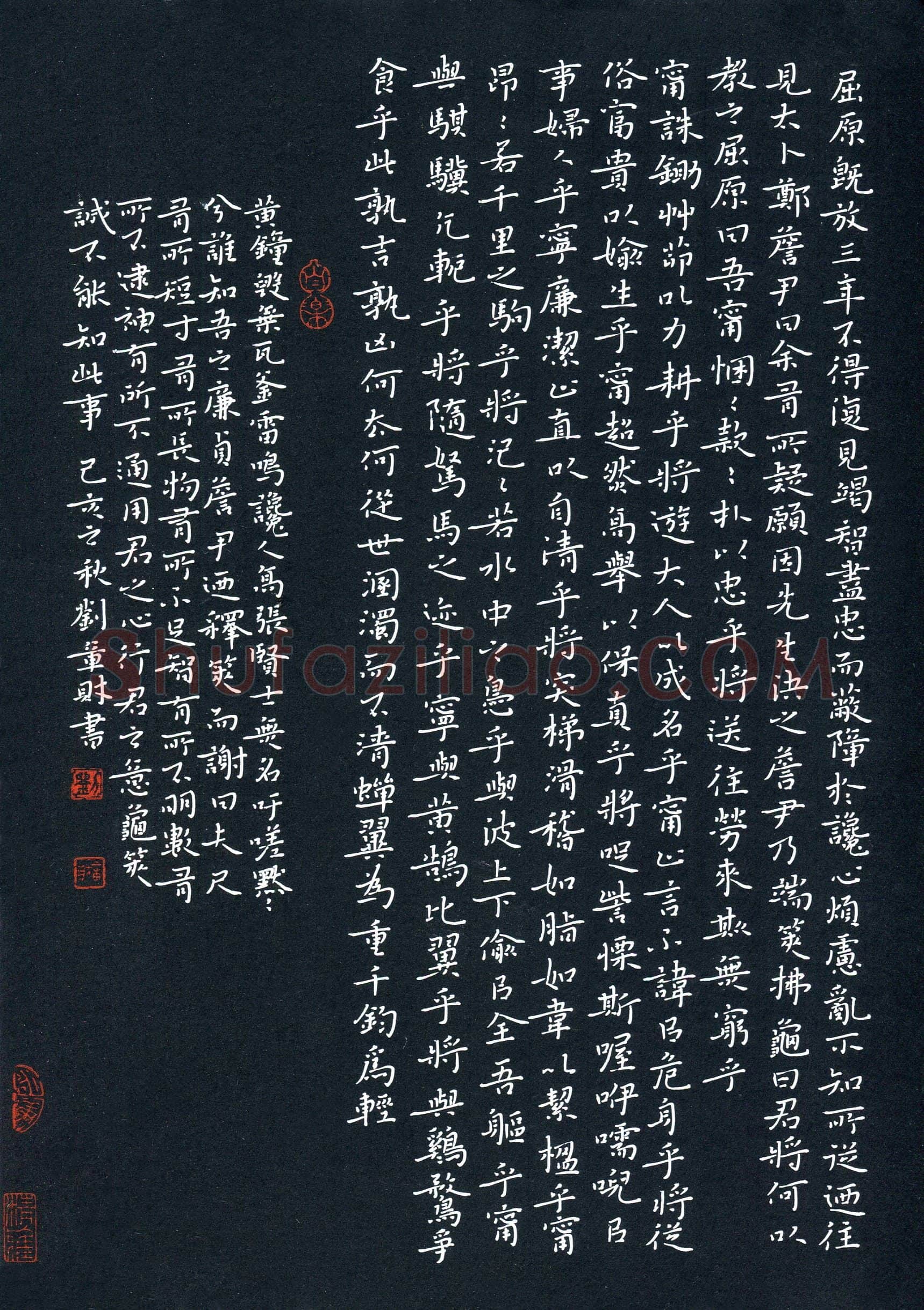 刘章财(成人组 精品奖)硬笔书法大赛获奖作品,刘章财硬笔书法作品