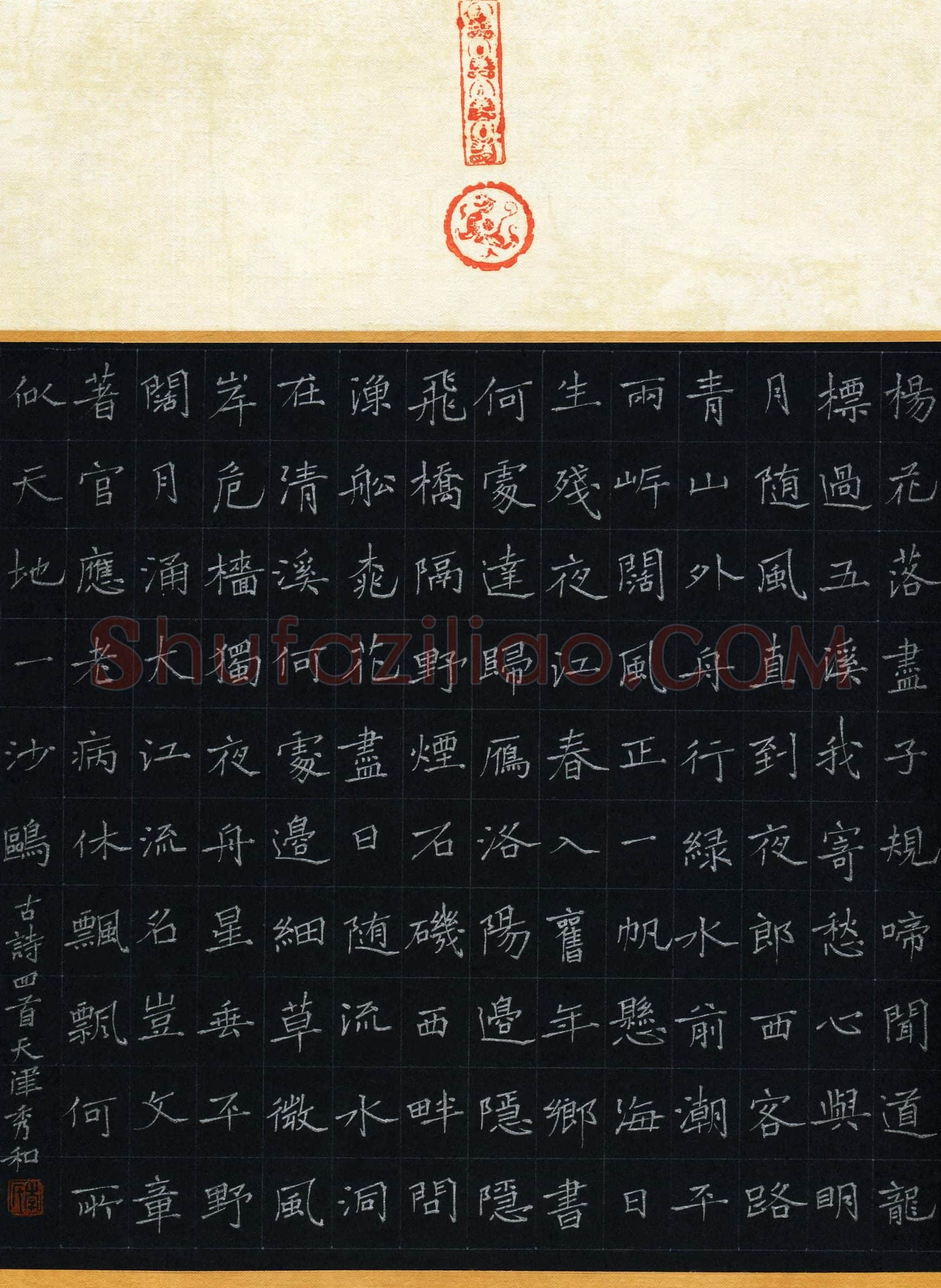 李秀和(成人组 精品奖)硬笔书法大赛获奖作品,李秀和硬笔书法作品