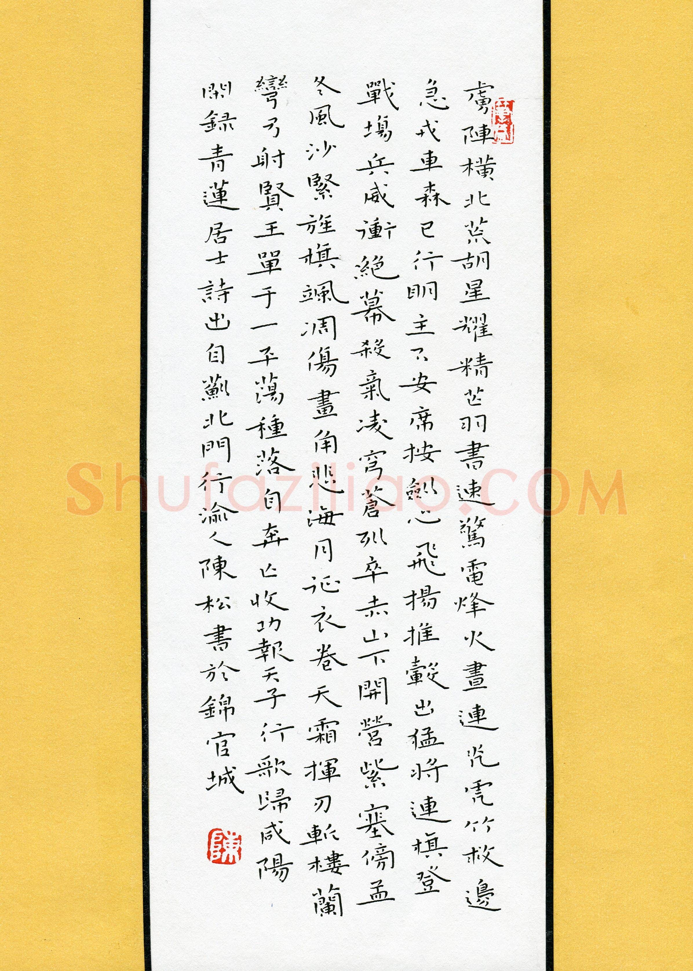 陈松(成人组 银奖)硬笔书法大赛获奖作品,陈松硬笔书法作品