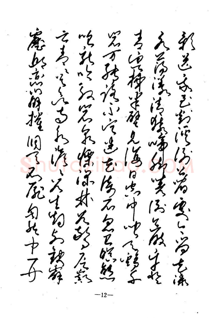 崔立信硬笔楷书字帖,摘自钢笔十体书法字帖（精品字帖）