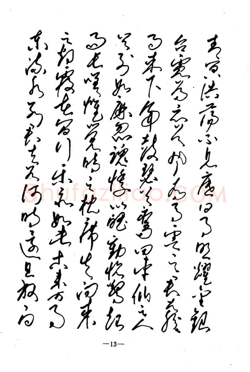 崔立信硬笔楷书字帖,摘自钢笔十体书法字帖（精品字帖）