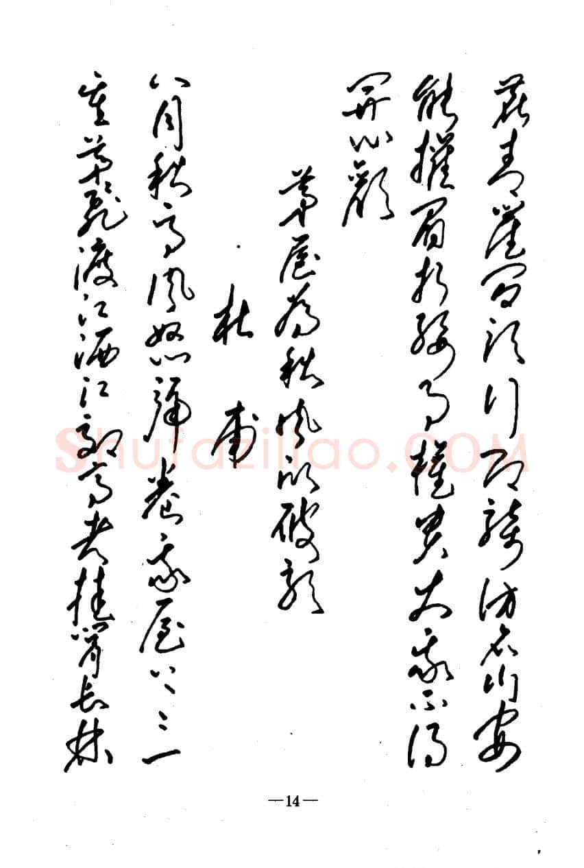 崔立信硬笔楷书字帖,摘自钢笔十体书法字帖（精品字帖）