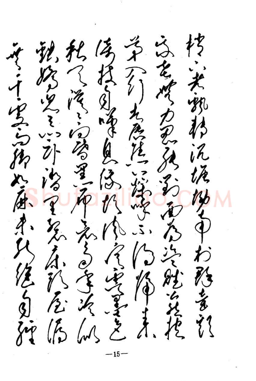 崔立信硬笔楷书字帖,摘自钢笔十体书法字帖（精品字帖）