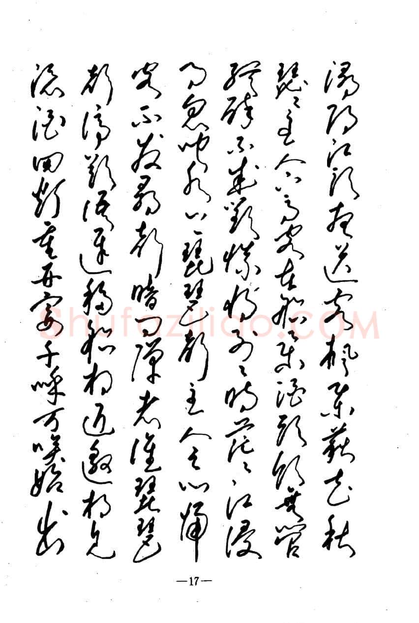 崔立信硬笔楷书字帖,摘自钢笔十体书法字帖（精品字帖）