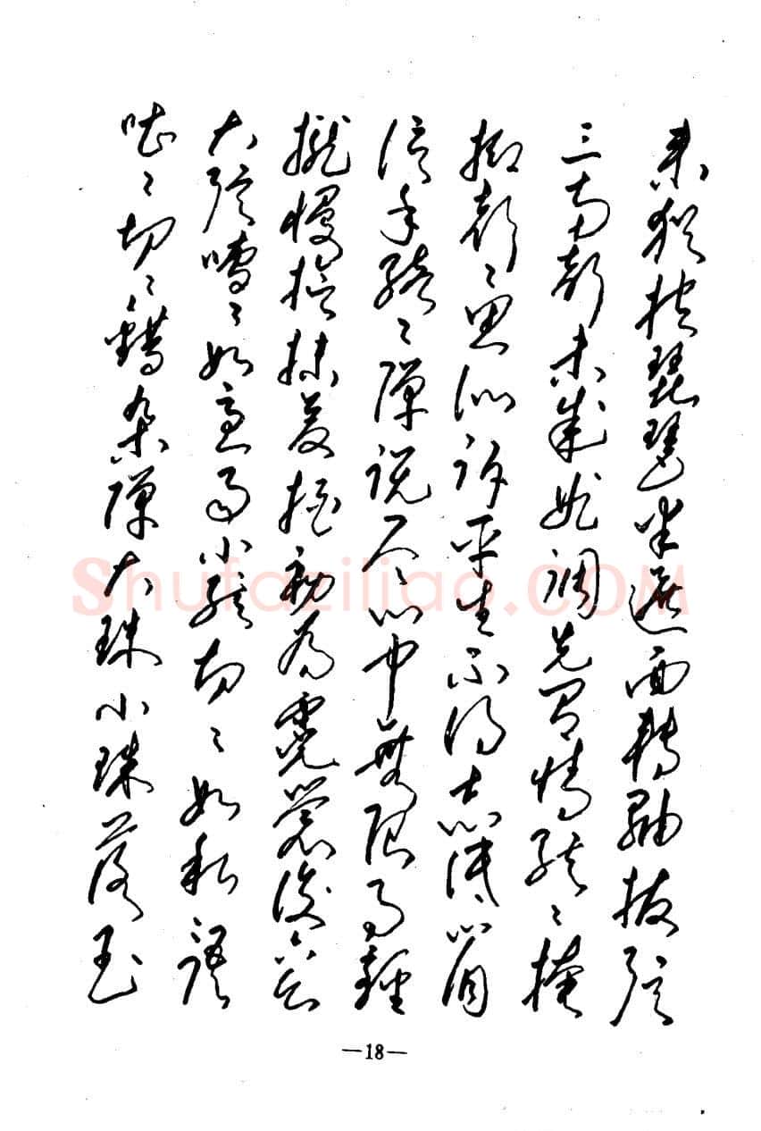 崔立信硬笔楷书字帖,摘自钢笔十体书法字帖（精品字帖）