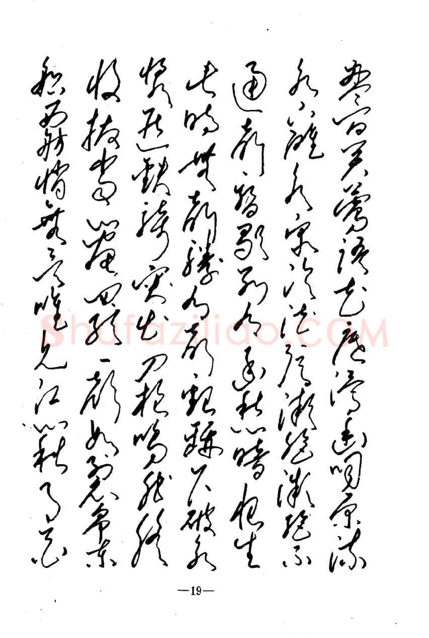 崔立信硬笔楷书字帖,摘自钢笔十体书法字帖（精品字帖）