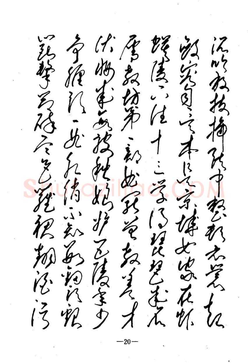 崔立信硬笔楷书字帖,摘自钢笔十体书法字帖（精品字帖）