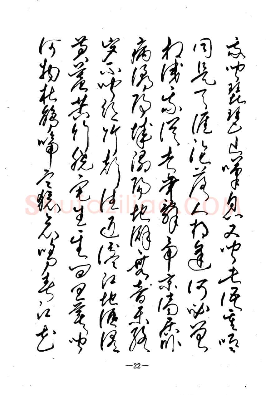 崔立信硬笔楷书字帖,摘自钢笔十体书法字帖（精品字帖）