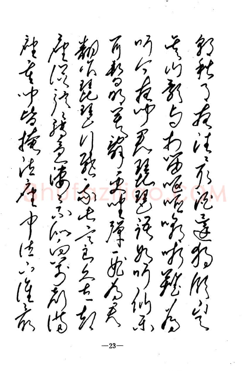 崔立信硬笔楷书字帖,摘自钢笔十体书法字帖（精品字帖）