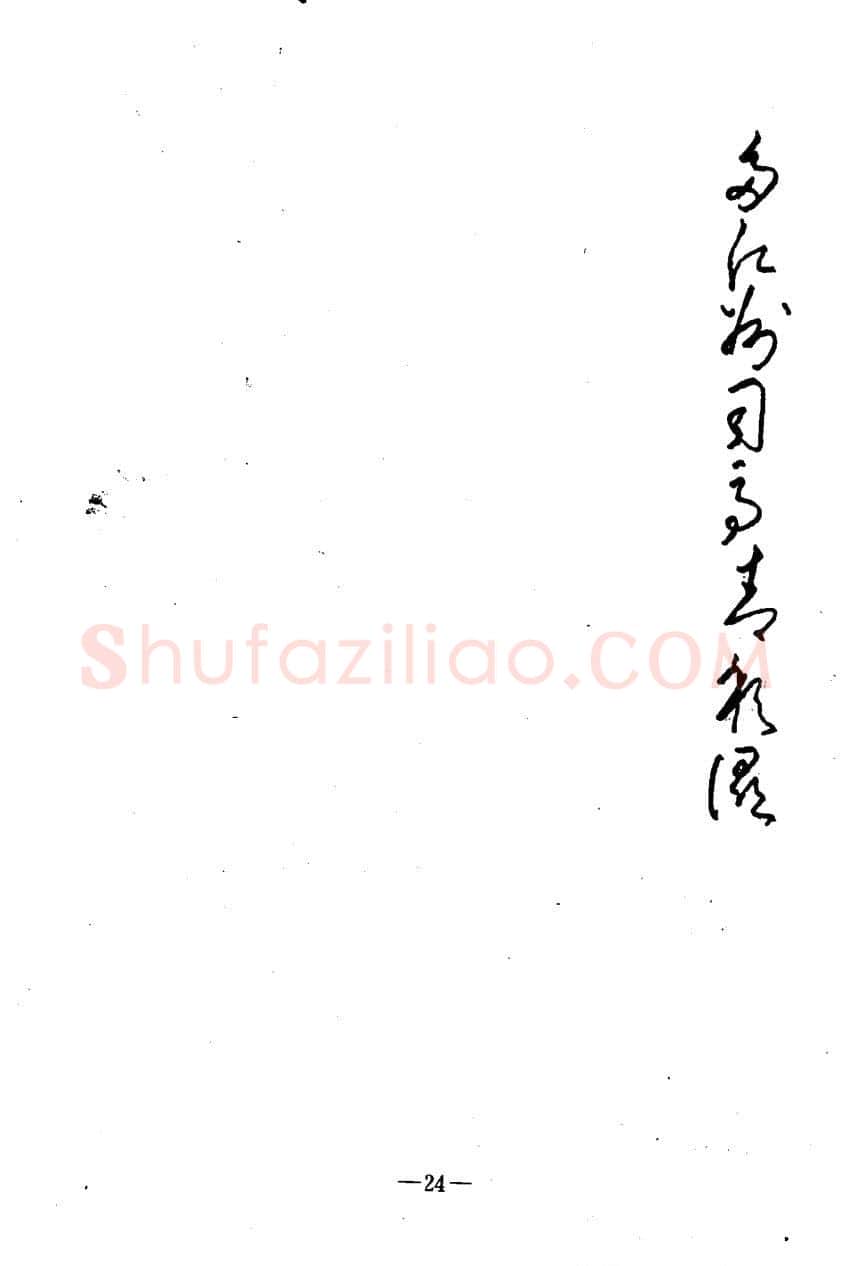 崔立信硬笔楷书字帖,摘自钢笔十体书法字帖（精品字帖）
