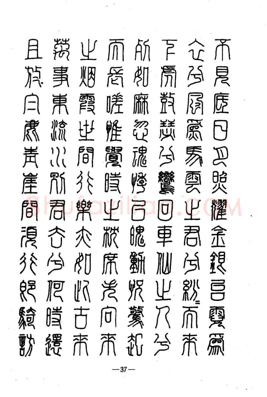 崔立信硬笔楷书字帖,摘自钢笔十体书法字帖（精品字帖）