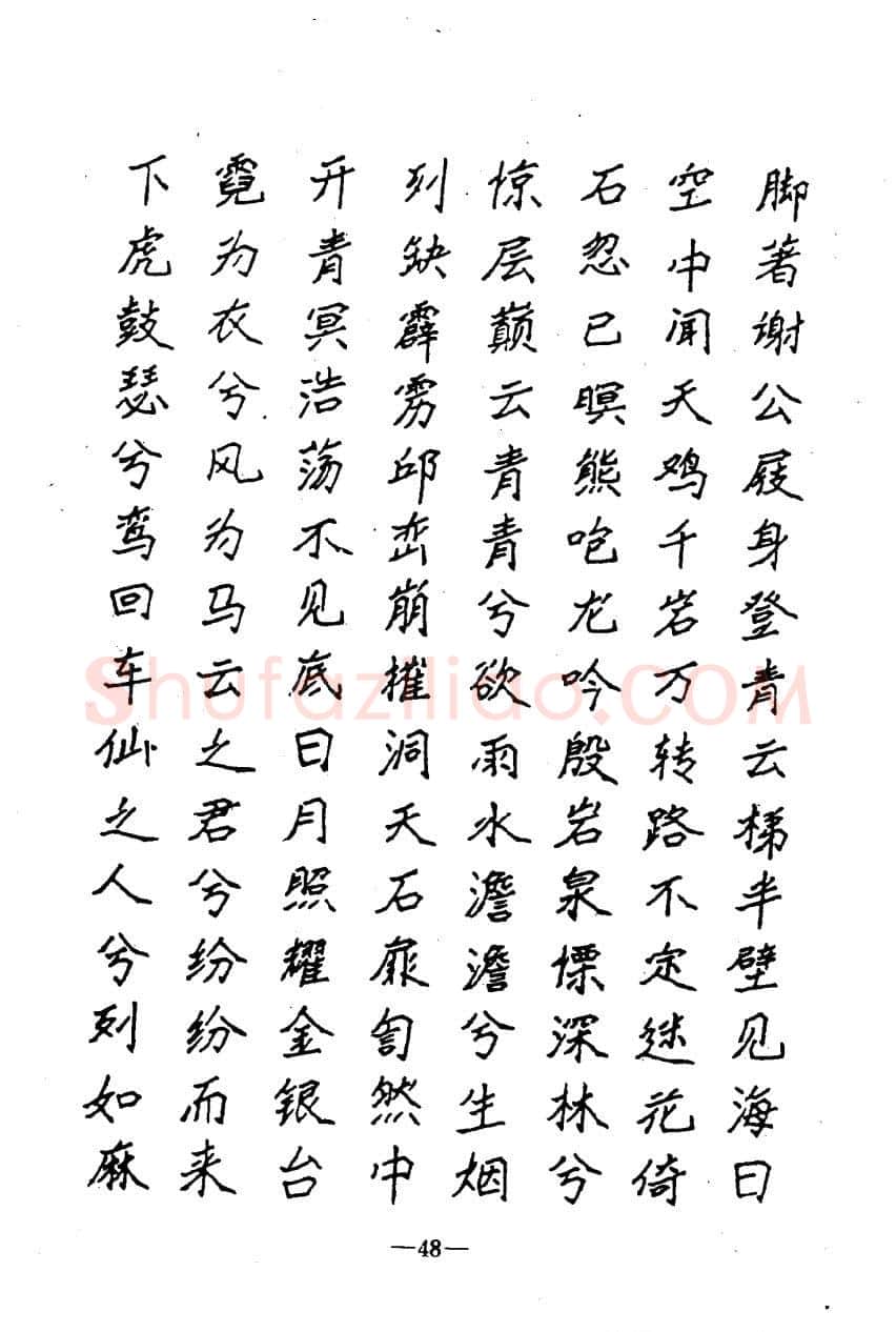 崔立信硬笔楷书字帖,摘自钢笔十体书法字帖（精品字帖）