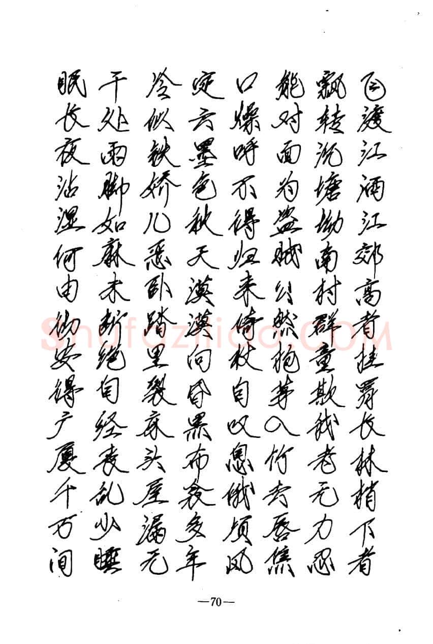 崔立信硬笔楷书字帖,摘自钢笔十体书法字帖（精品字帖）