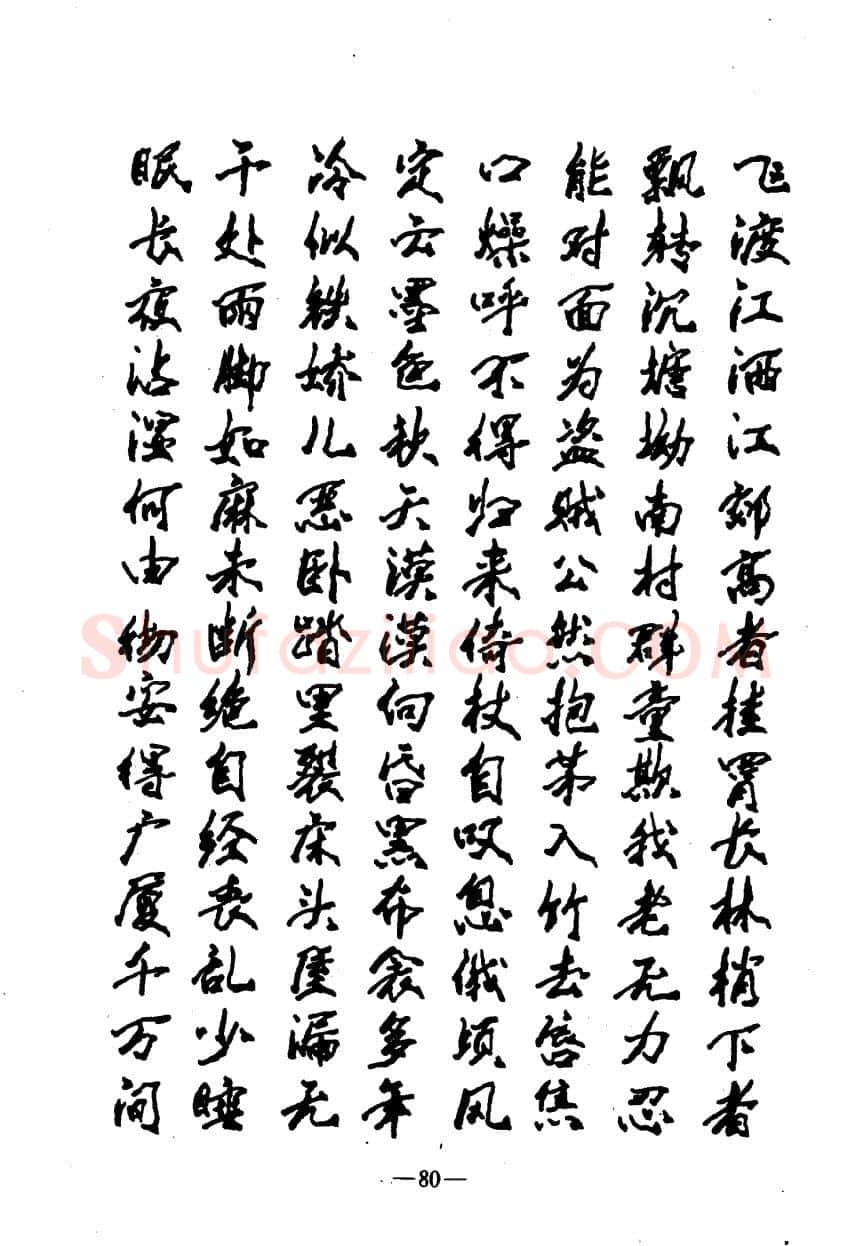 崔立信硬笔楷书字帖,摘自钢笔十体书法字帖（精品字帖）