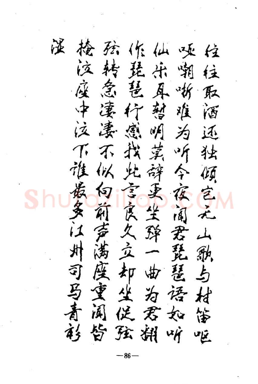 崔立信硬笔楷书字帖,摘自钢笔十体书法字帖（精品字帖）