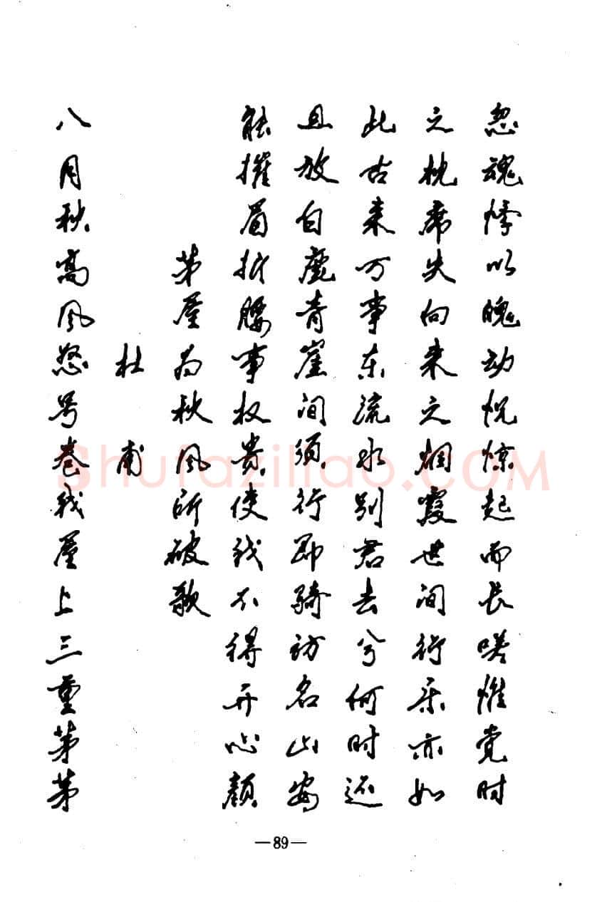 崔立信硬笔楷书字帖,摘自钢笔十体书法字帖（精品字帖）