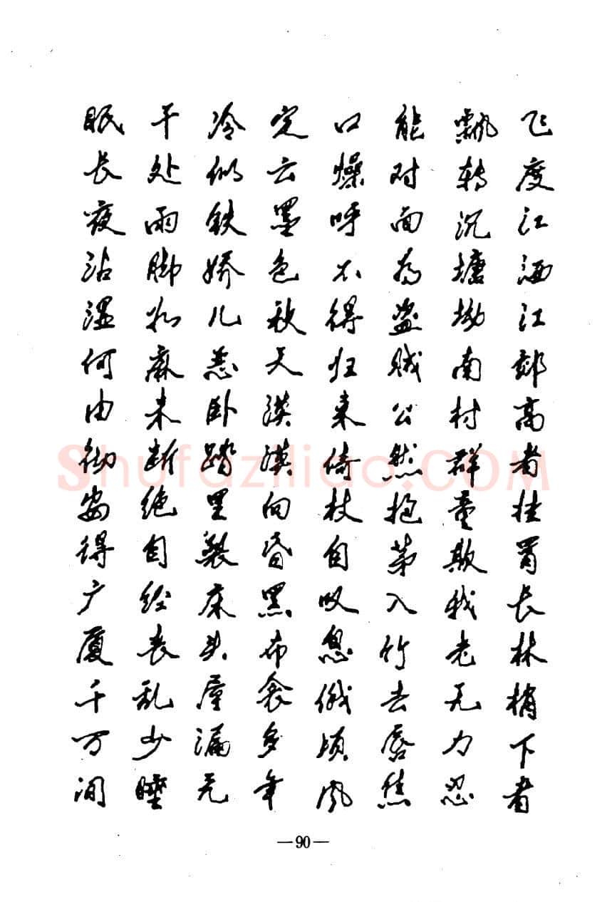 崔立信硬笔楷书字帖,摘自钢笔十体书法字帖（精品字帖）