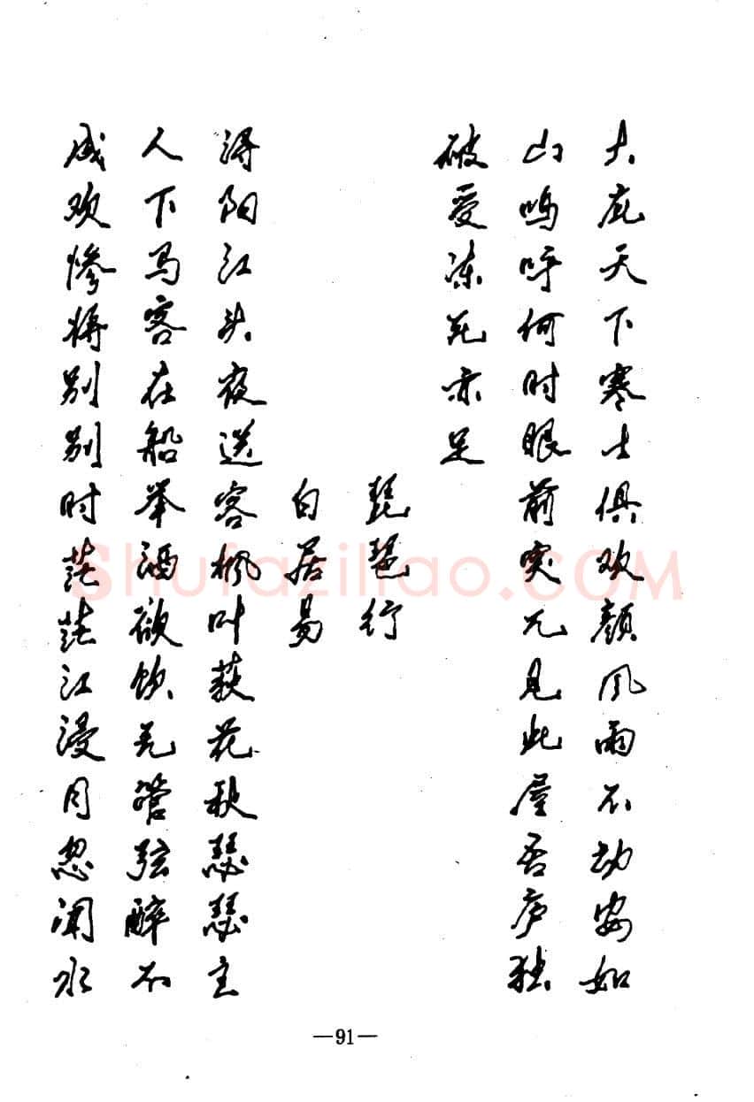 崔立信硬笔楷书字帖,摘自钢笔十体书法字帖（精品字帖）