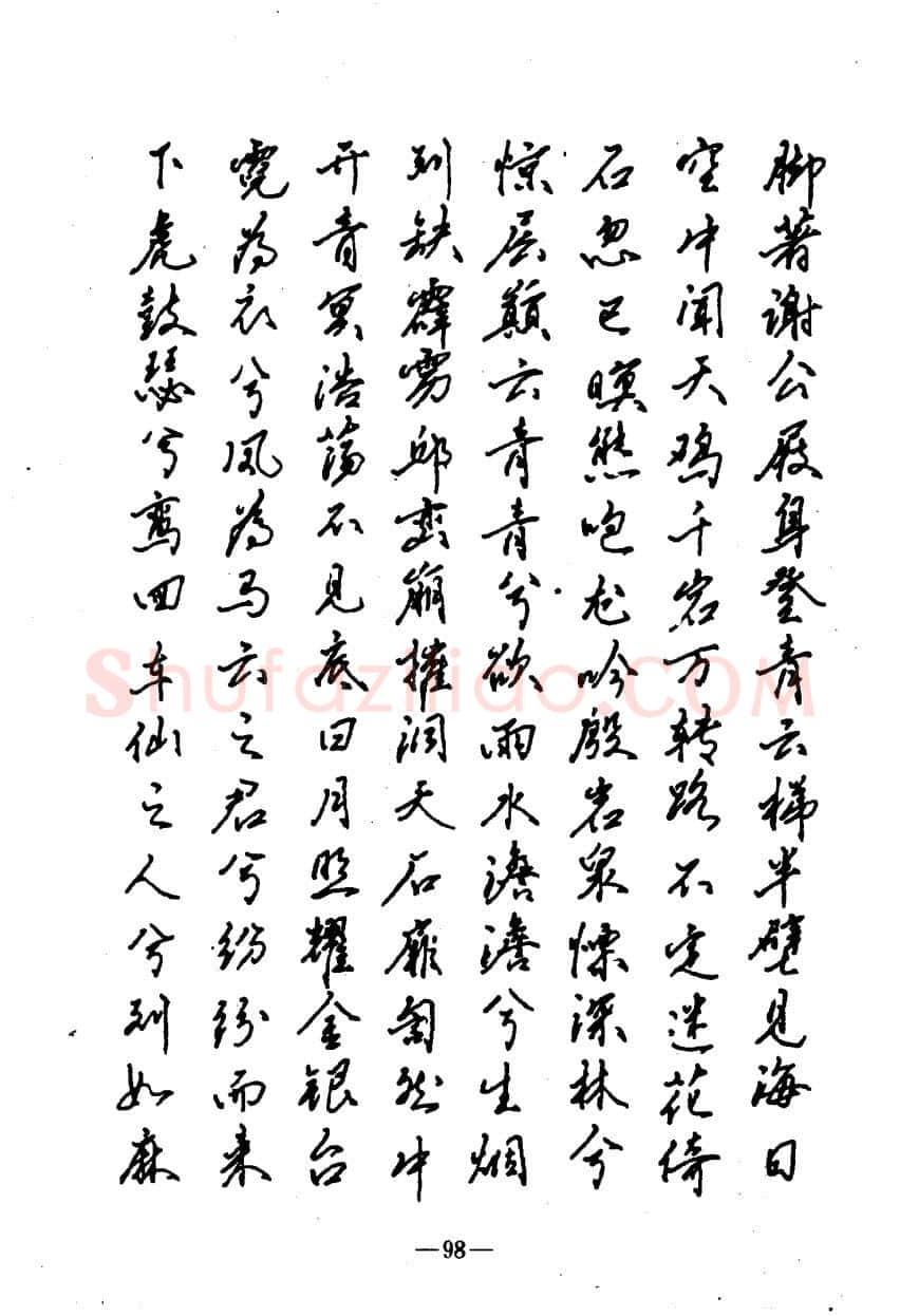 崔立信硬笔楷书字帖,摘自钢笔十体书法字帖（精品字帖）