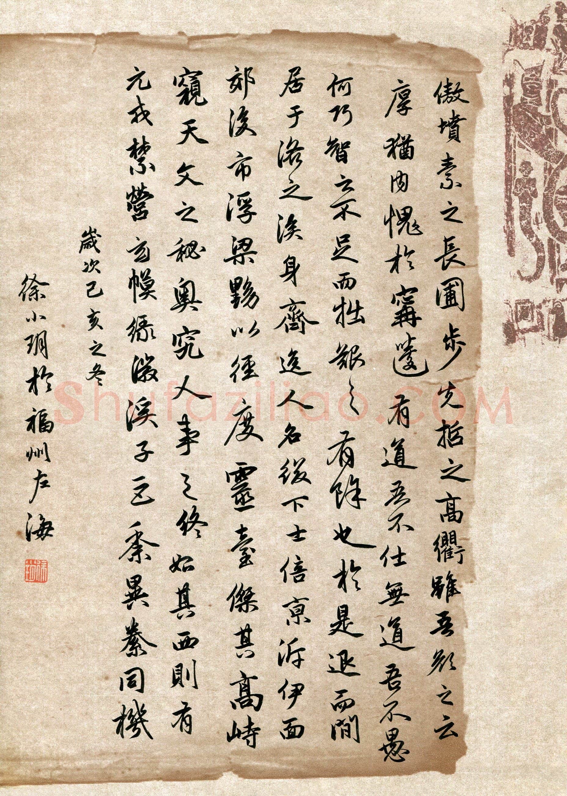 徐小玥(少儿组 15岁 特等奖)硬笔书法大赛获奖作品,徐小玥硬笔书法作品