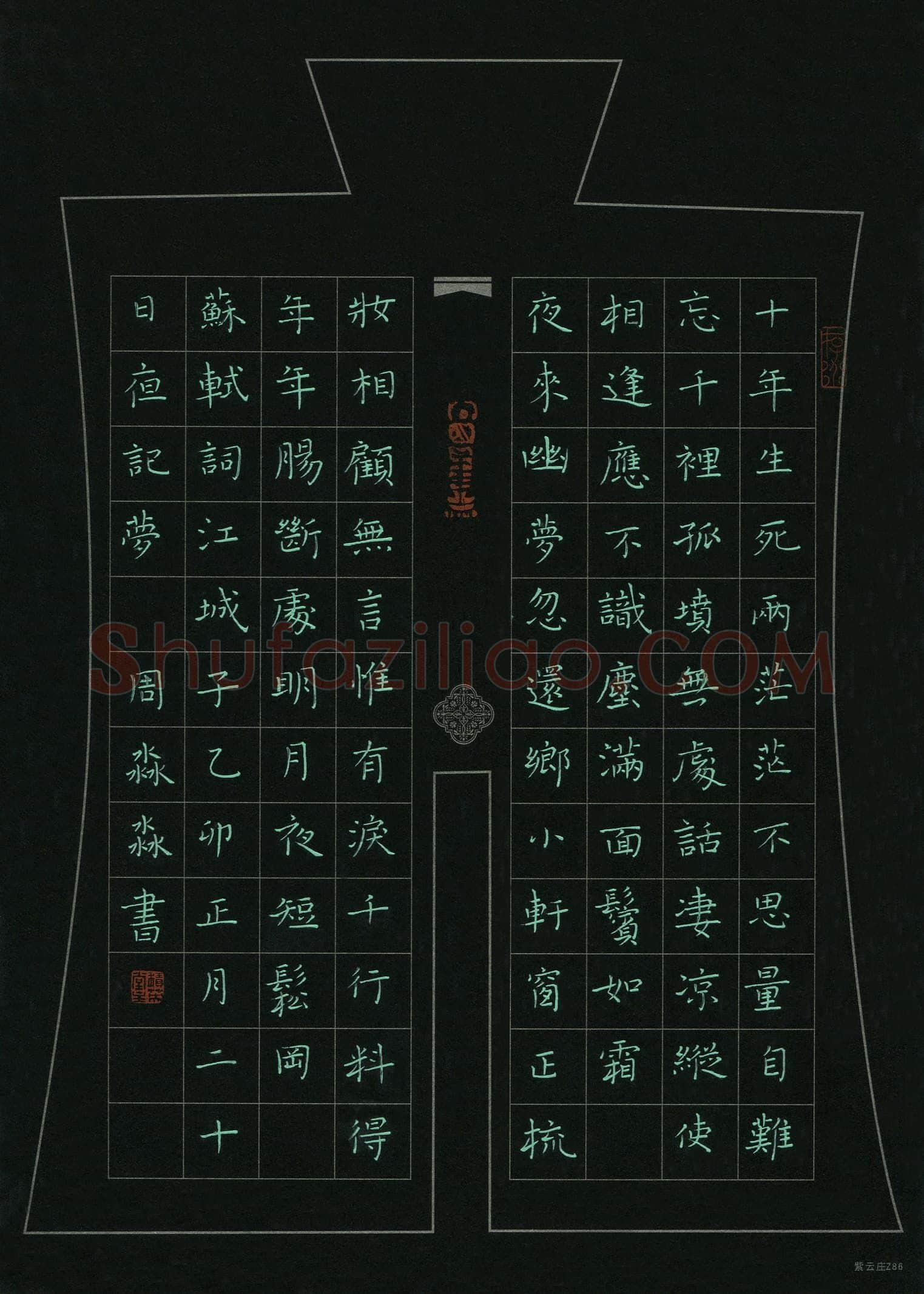 周淼淼(少儿组 15岁 特等奖)硬笔书法大赛获奖作品,周淼淼硬笔书法作品