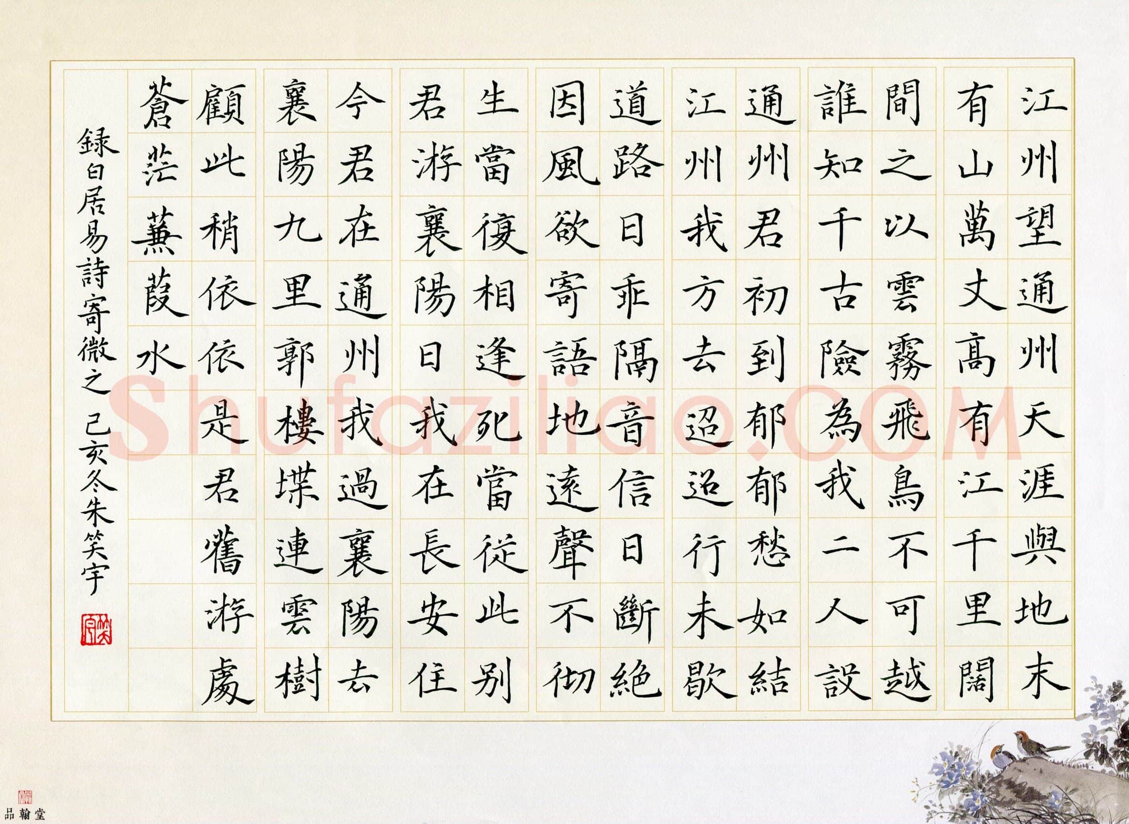朱笑宇(少儿组 15岁 特等奖)硬笔书法大赛获奖作品,朱笑宇硬笔书法作品