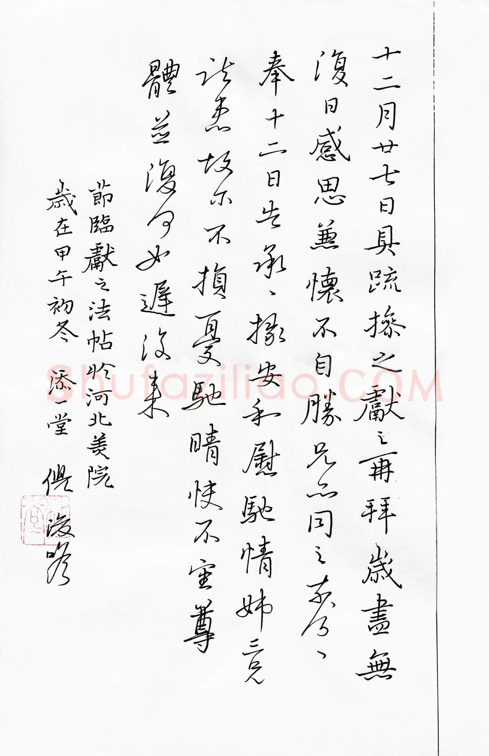硬笔书法大赛倪俊冬(特邀 吉林)参赛硬笔书法作品欣赏,倪俊冬硬笔书法作品