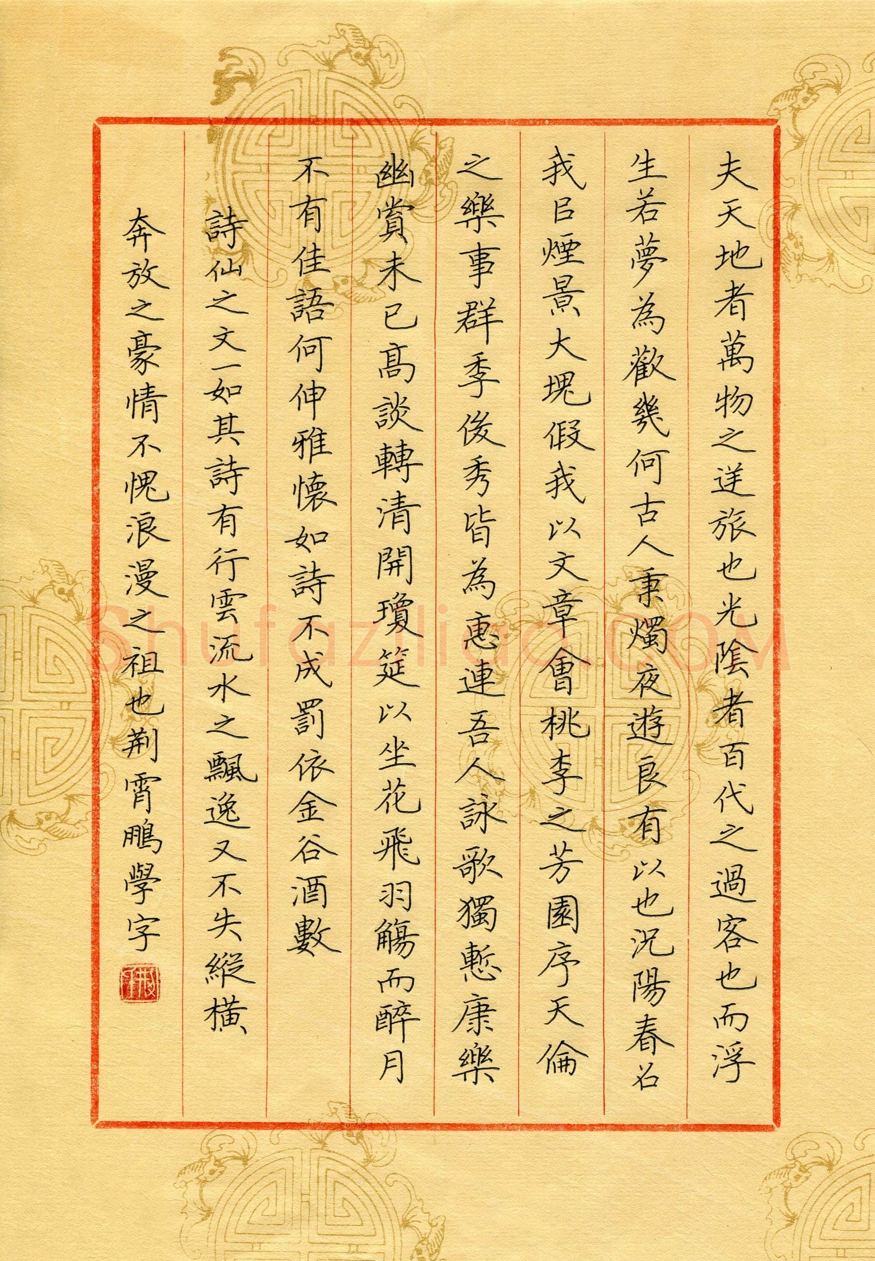 硬笔书法大赛荆霄鹏(特邀 山西)参赛硬笔书法作品欣赏,荆霄鹏硬笔书法作品