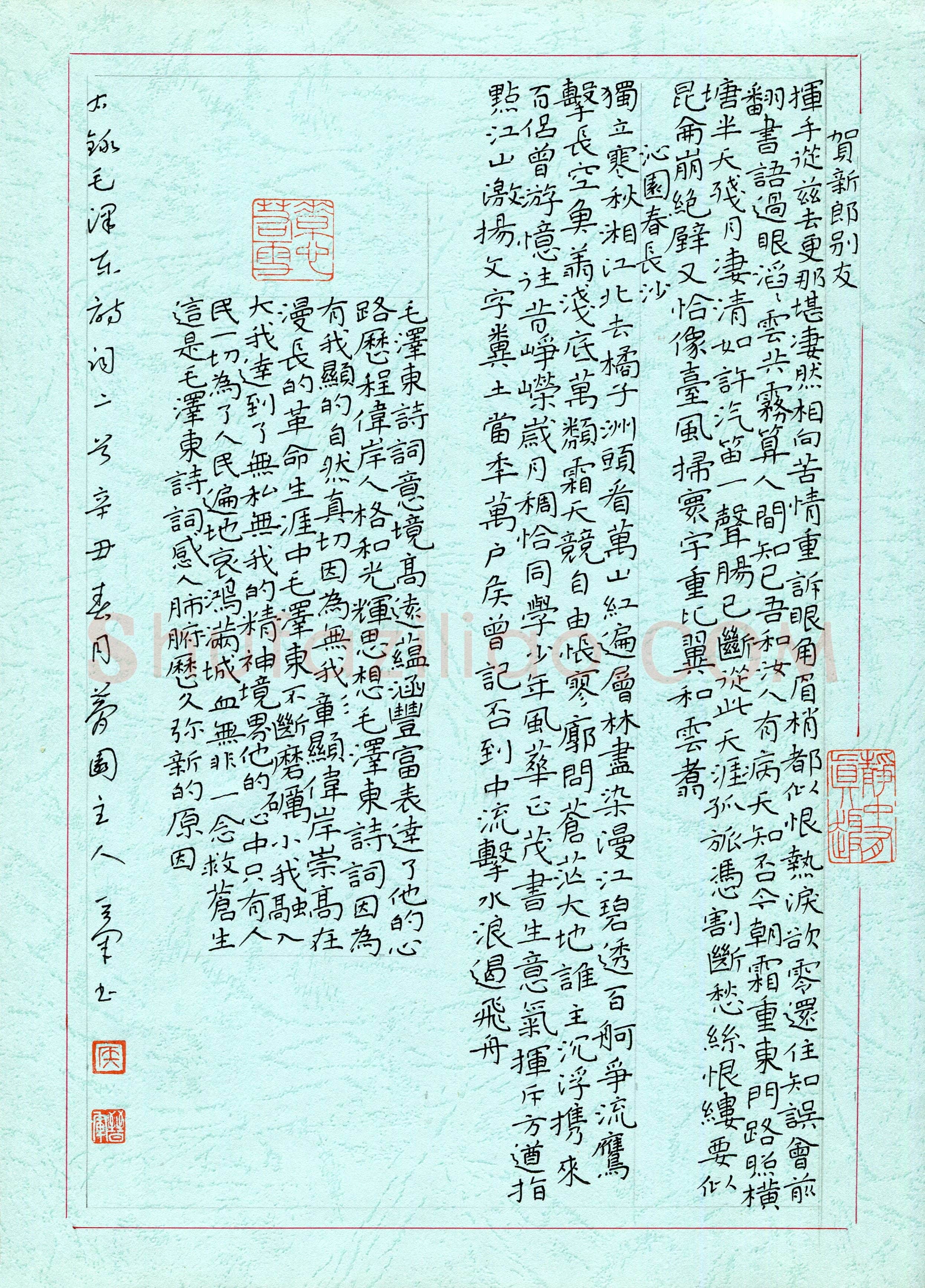 侯晋军(成人组 楷书 优秀奖)硬笔书法大赛获奖作品,侯晋军硬笔书法作品