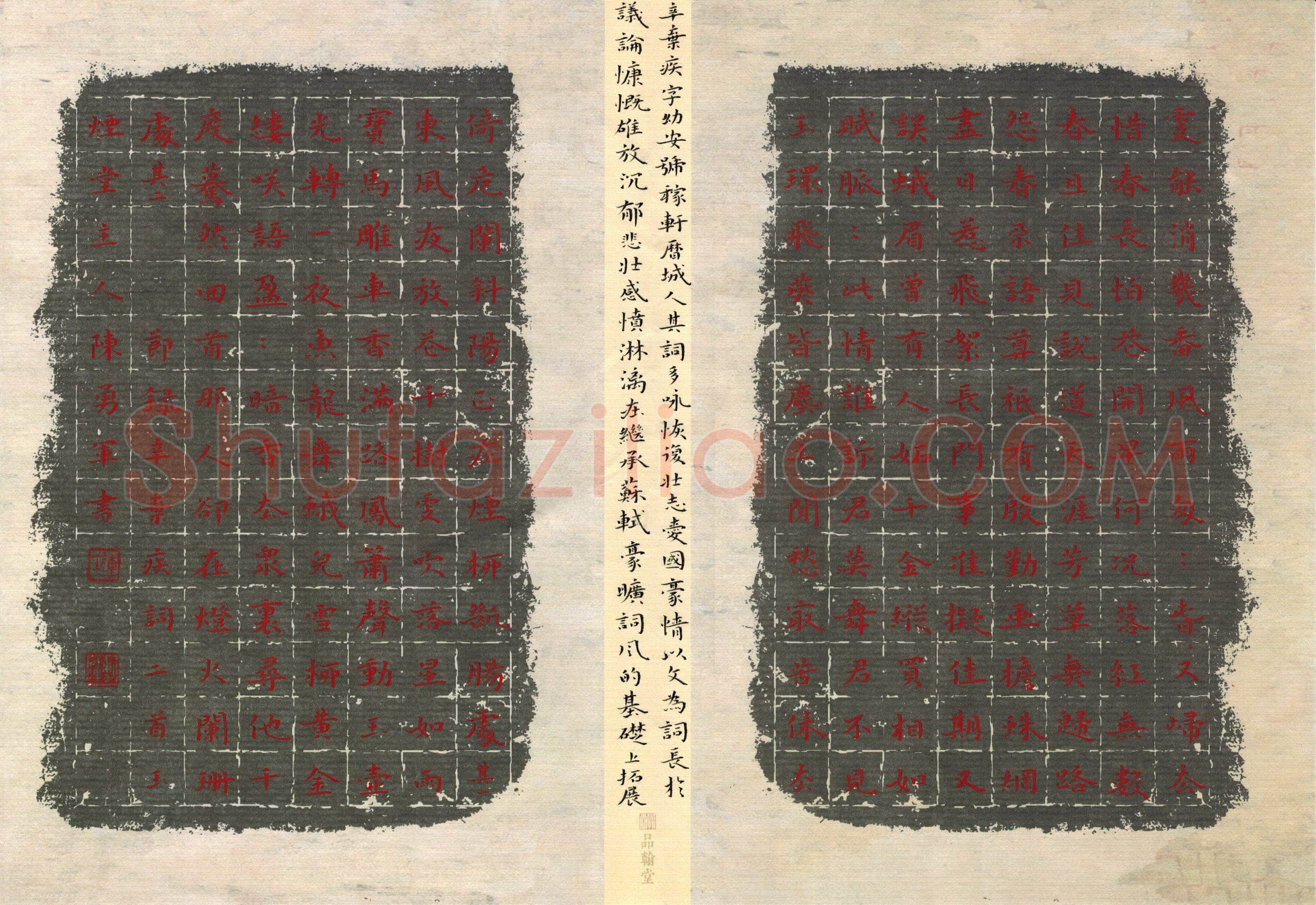陈勇军硬笔楷书辛弃疾词,陈勇军硬笔书法作品